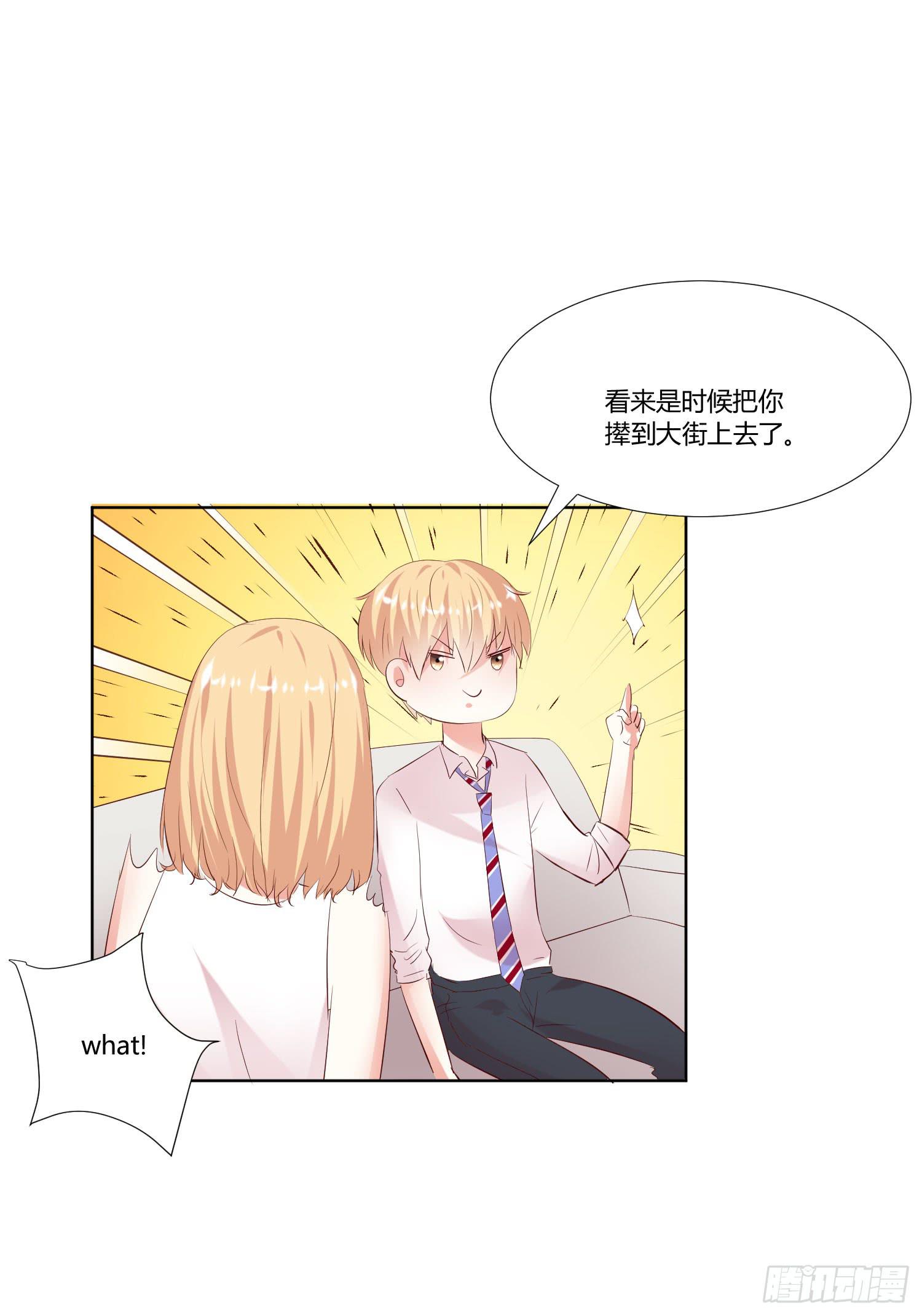 弱气校草追爱记韩漫全集-男男授受不亲无删减无遮挡章节图片 