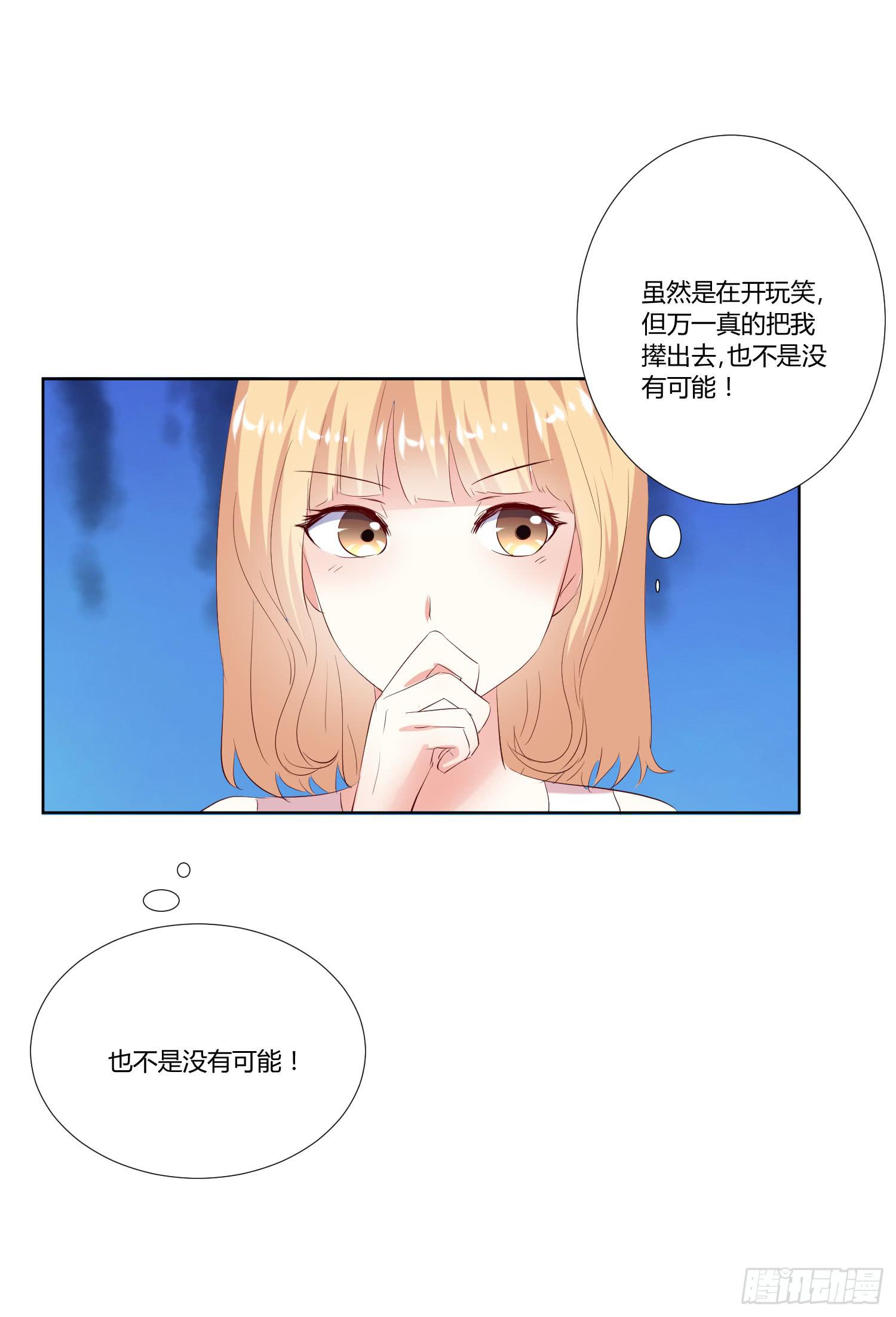 弱气校草追爱记韩漫全集-男男授受不亲无删减无遮挡章节图片 