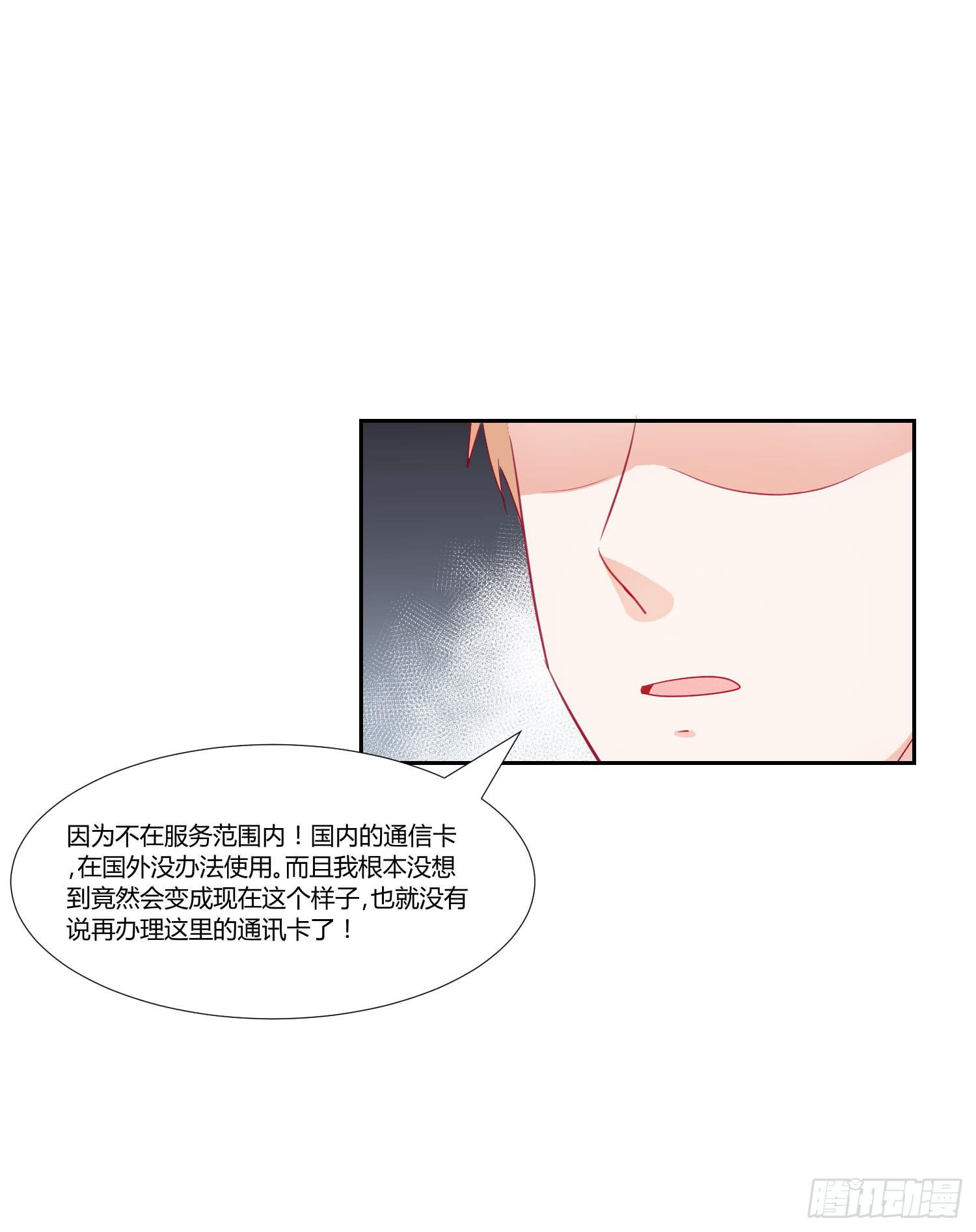 弱气校草追爱记韩漫全集-管闲事无删减无遮挡章节图片 