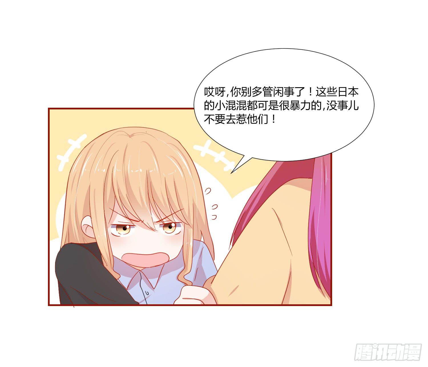 弱气校草追爱记韩漫全集-管闲事无删减无遮挡章节图片 