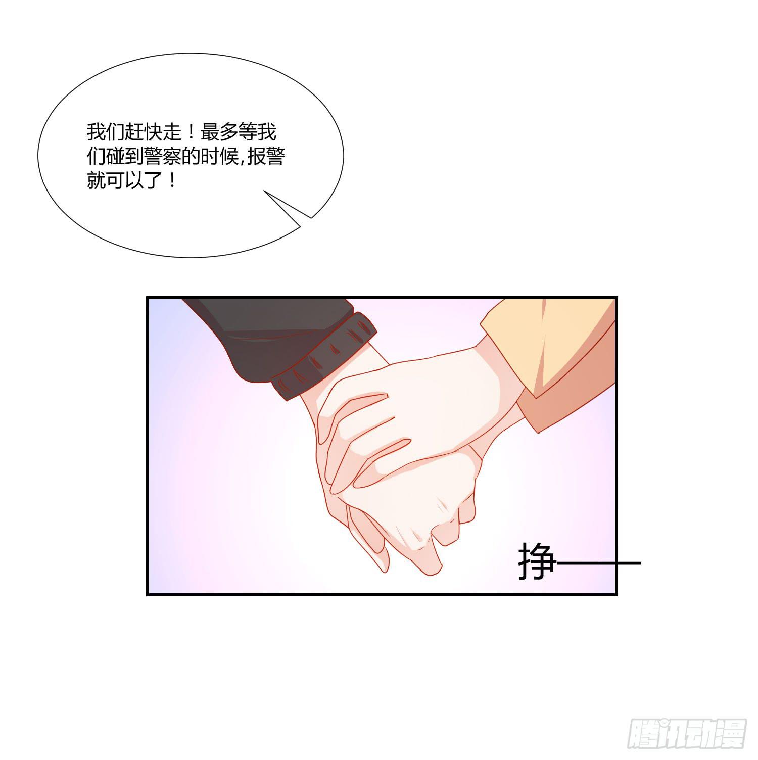 弱气校草追爱记韩漫全集-管闲事无删减无遮挡章节图片 