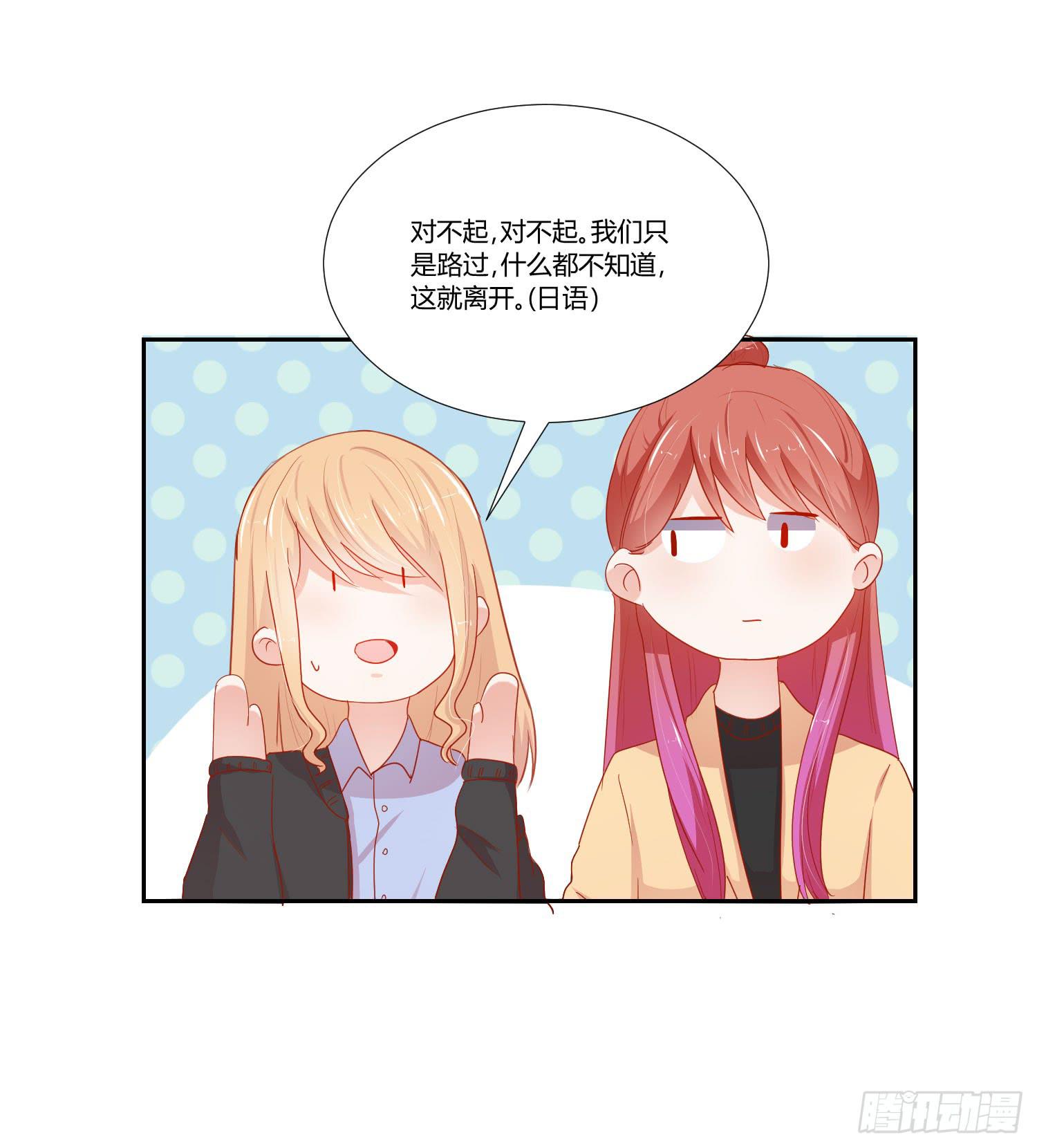 弱气校草追爱记韩漫全集-管闲事无删减无遮挡章节图片 