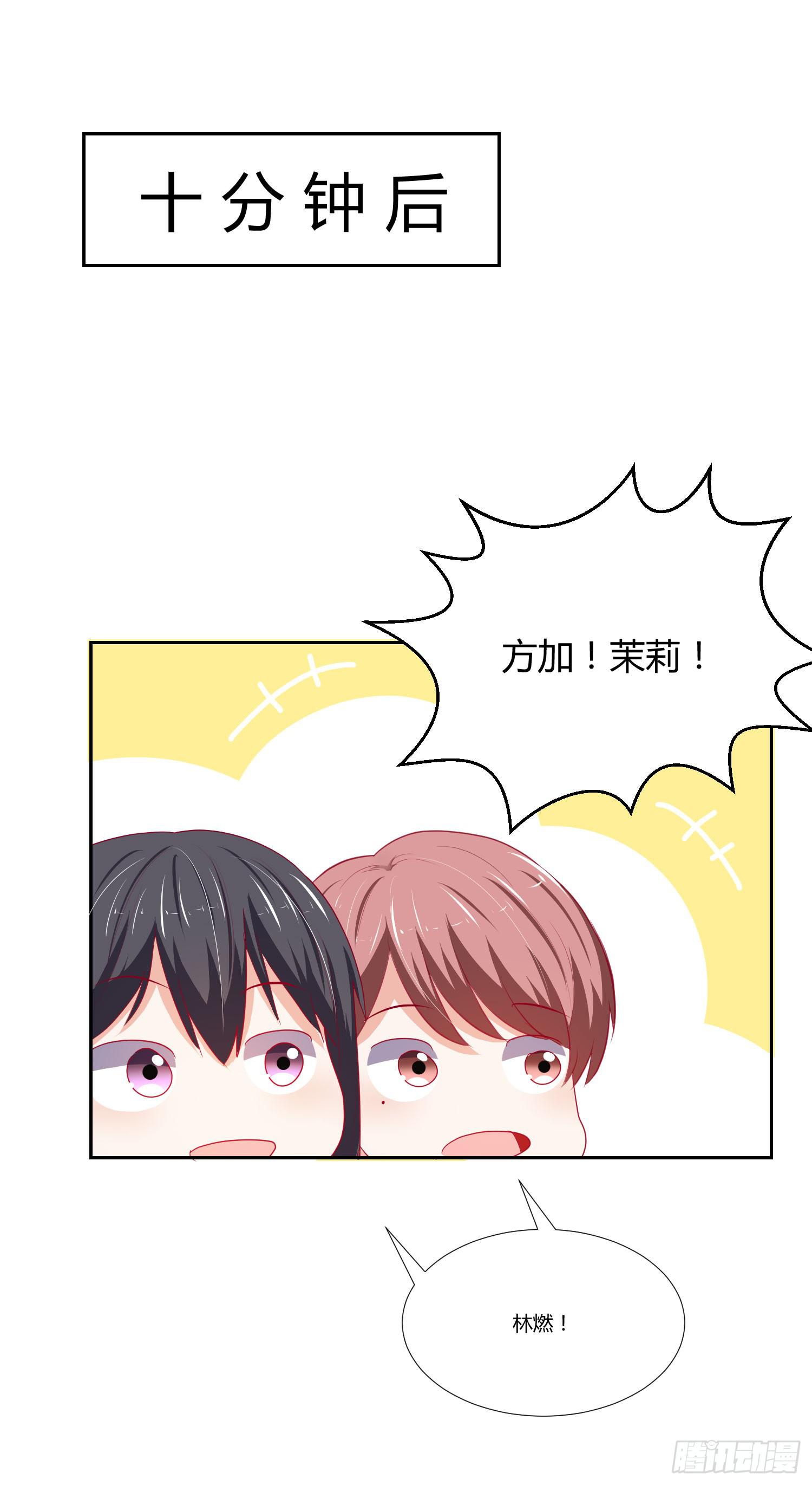 弱气校草追爱记韩漫全集-管闲事无删减无遮挡章节图片 