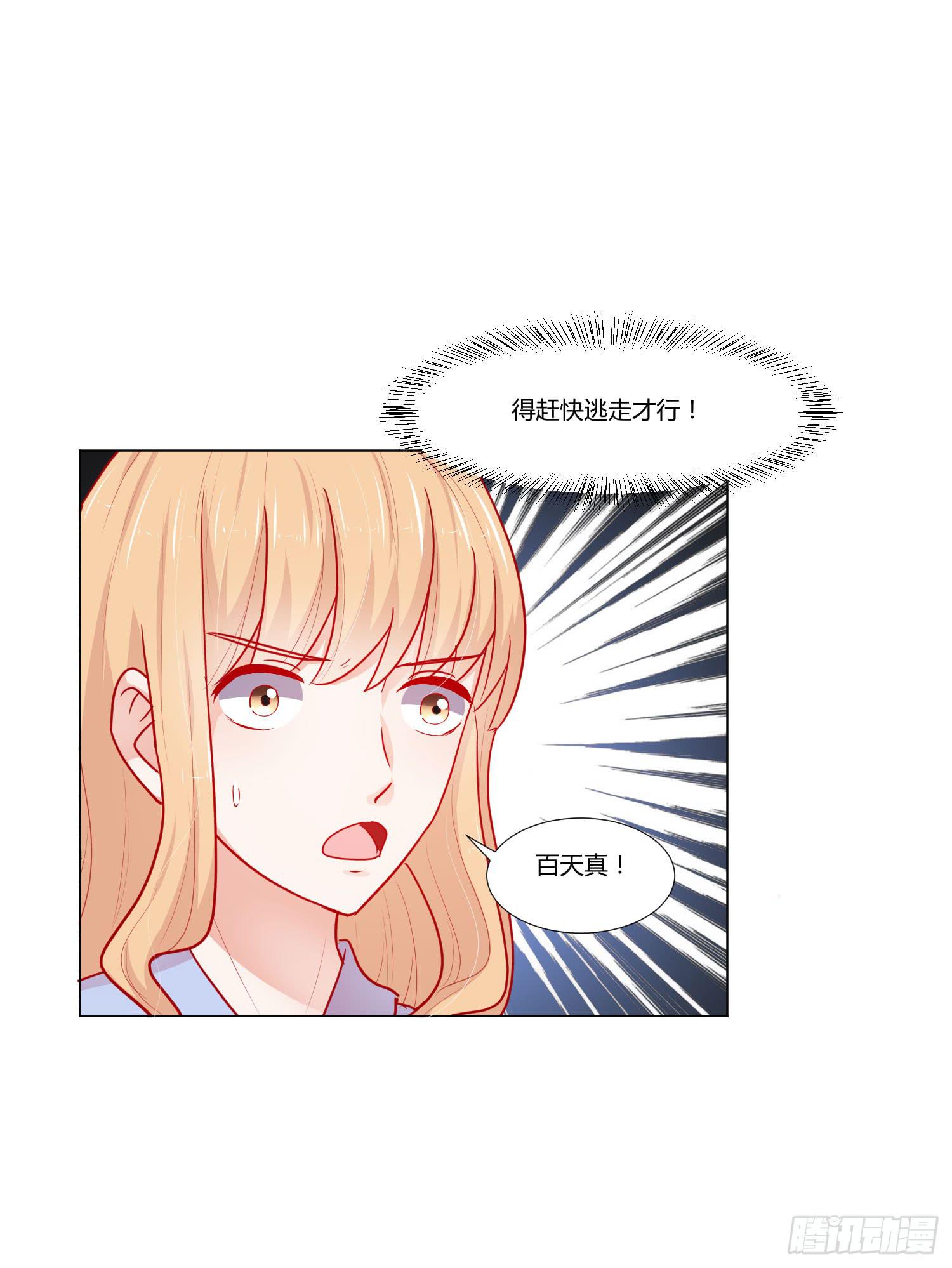 弱气校草追爱记韩漫全集-连累他人无删减无遮挡章节图片 