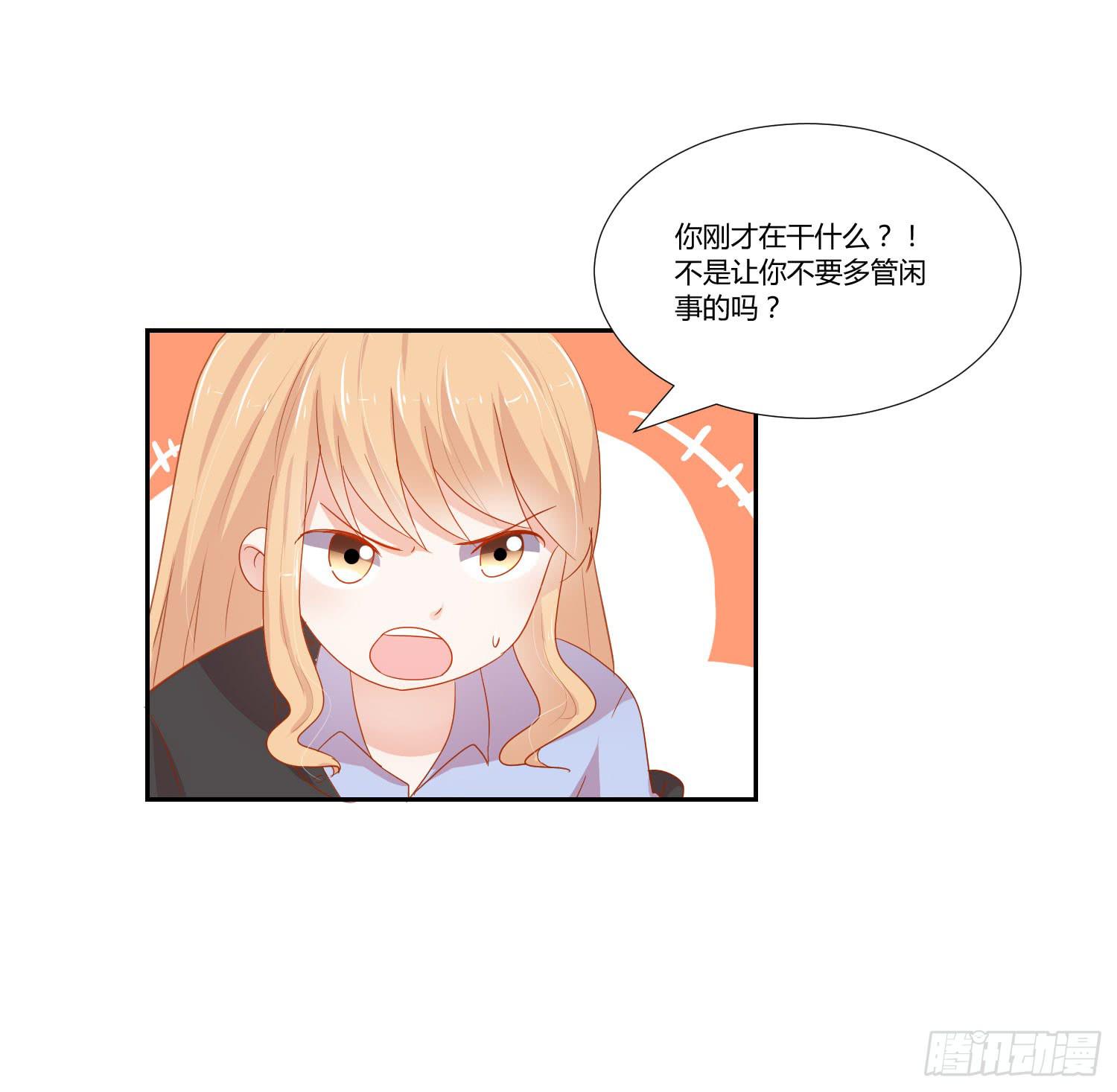 弱气校草追爱记韩漫全集-连累他人无删减无遮挡章节图片 