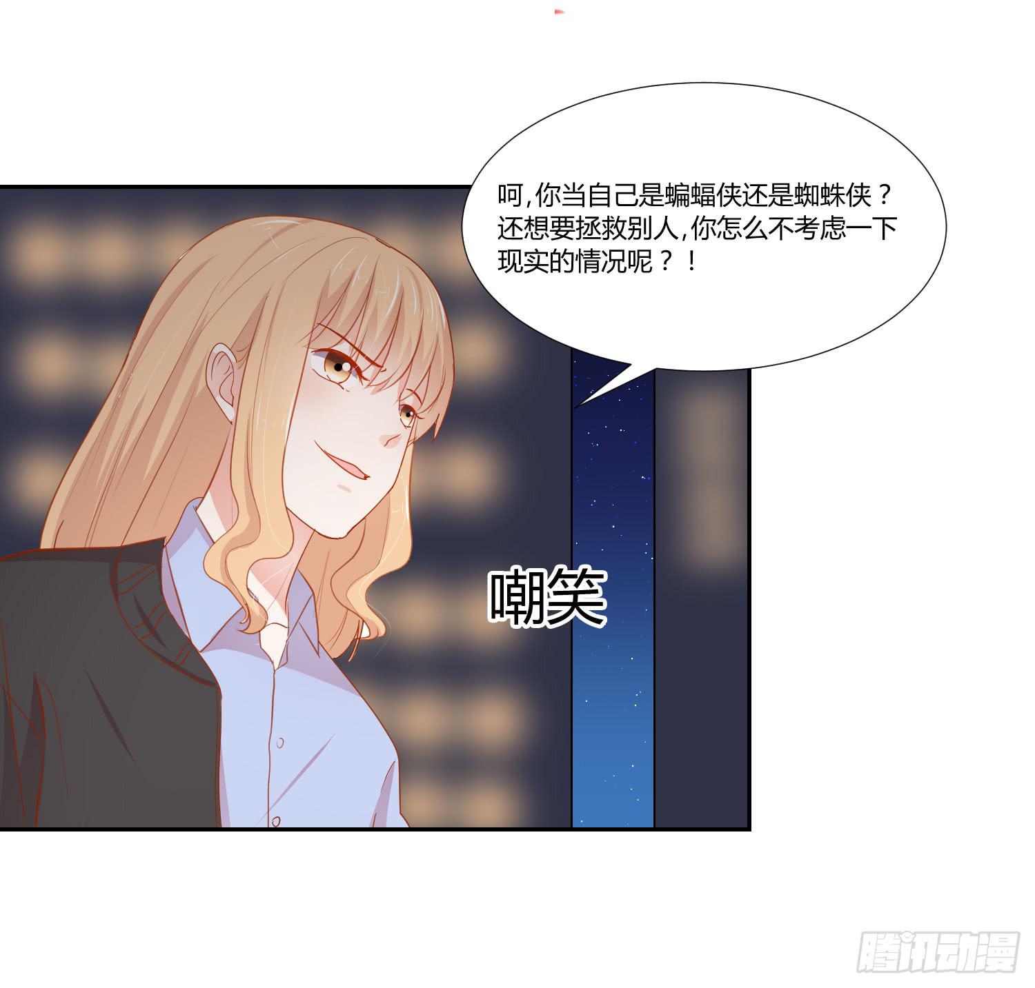 弱气校草追爱记韩漫全集-连累他人无删减无遮挡章节图片 