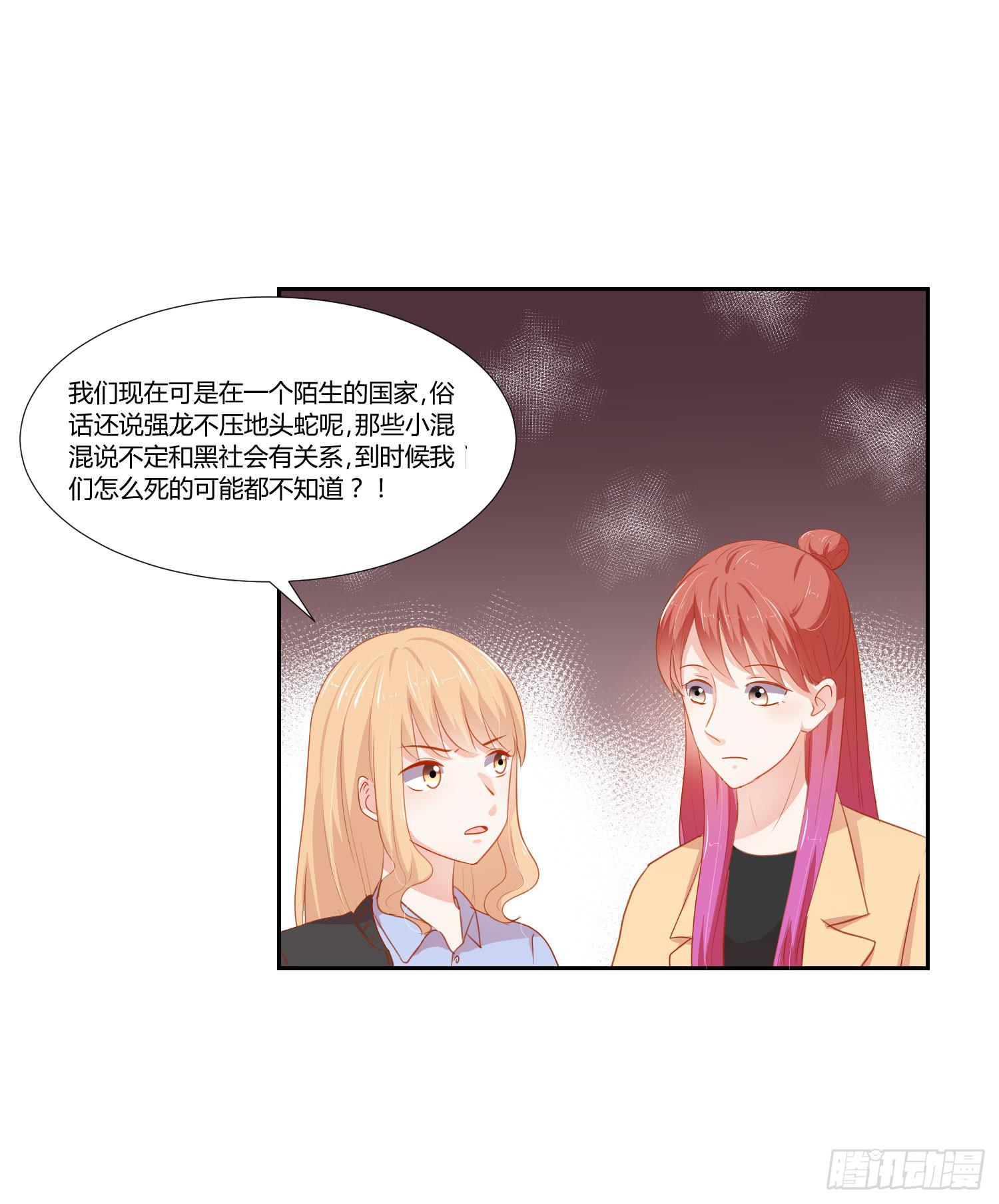 弱气校草追爱记韩漫全集-连累他人无删减无遮挡章节图片 