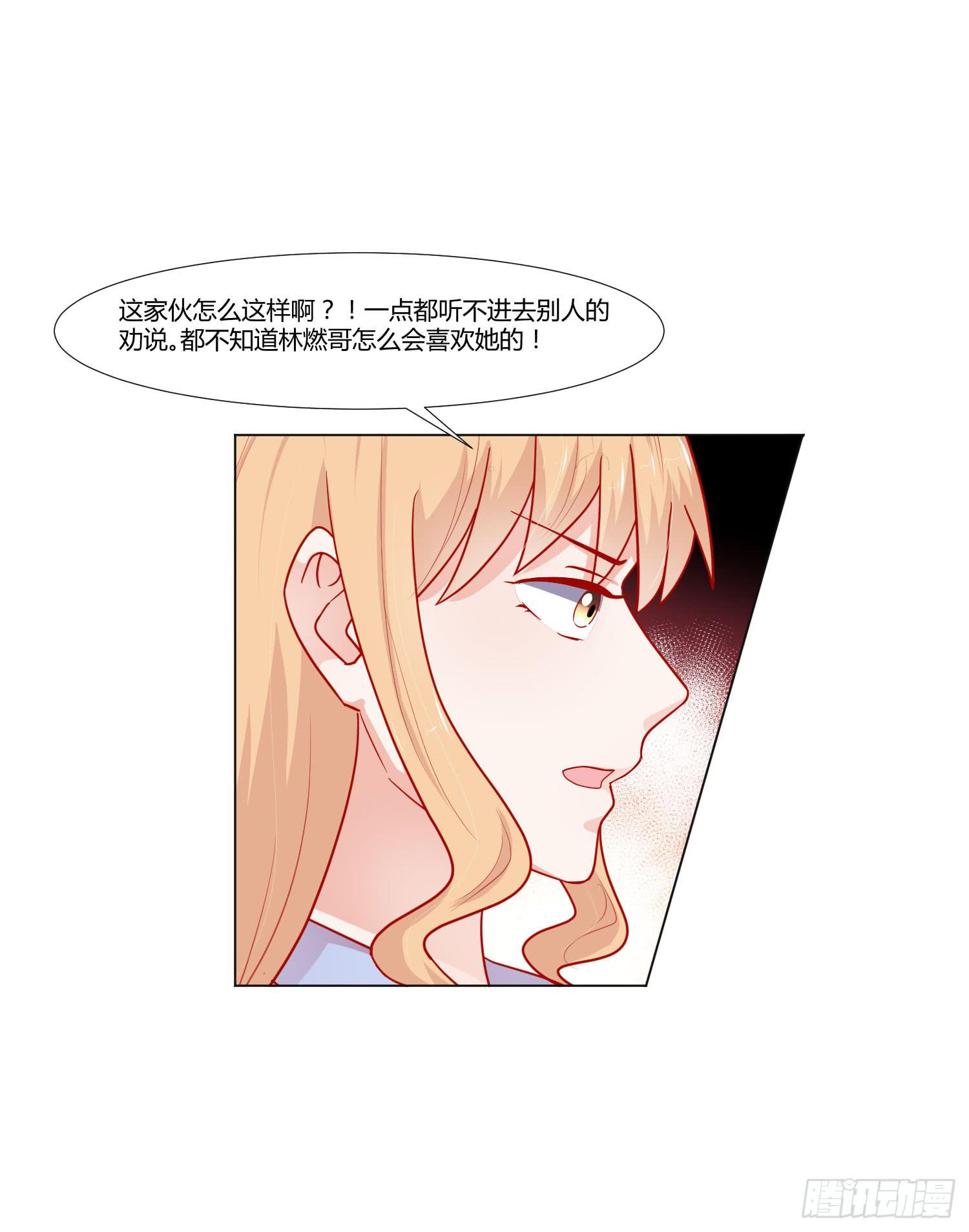 弱气校草追爱记韩漫全集-连累他人无删减无遮挡章节图片 