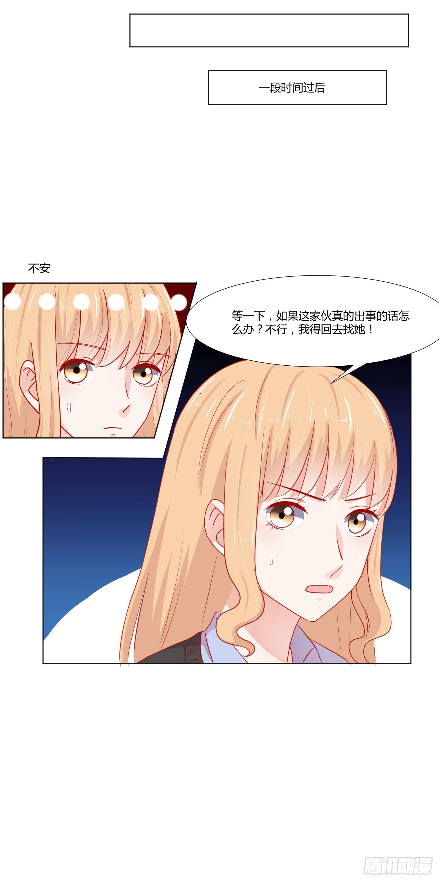 弱气校草追爱记韩漫全集-连累他人无删减无遮挡章节图片 