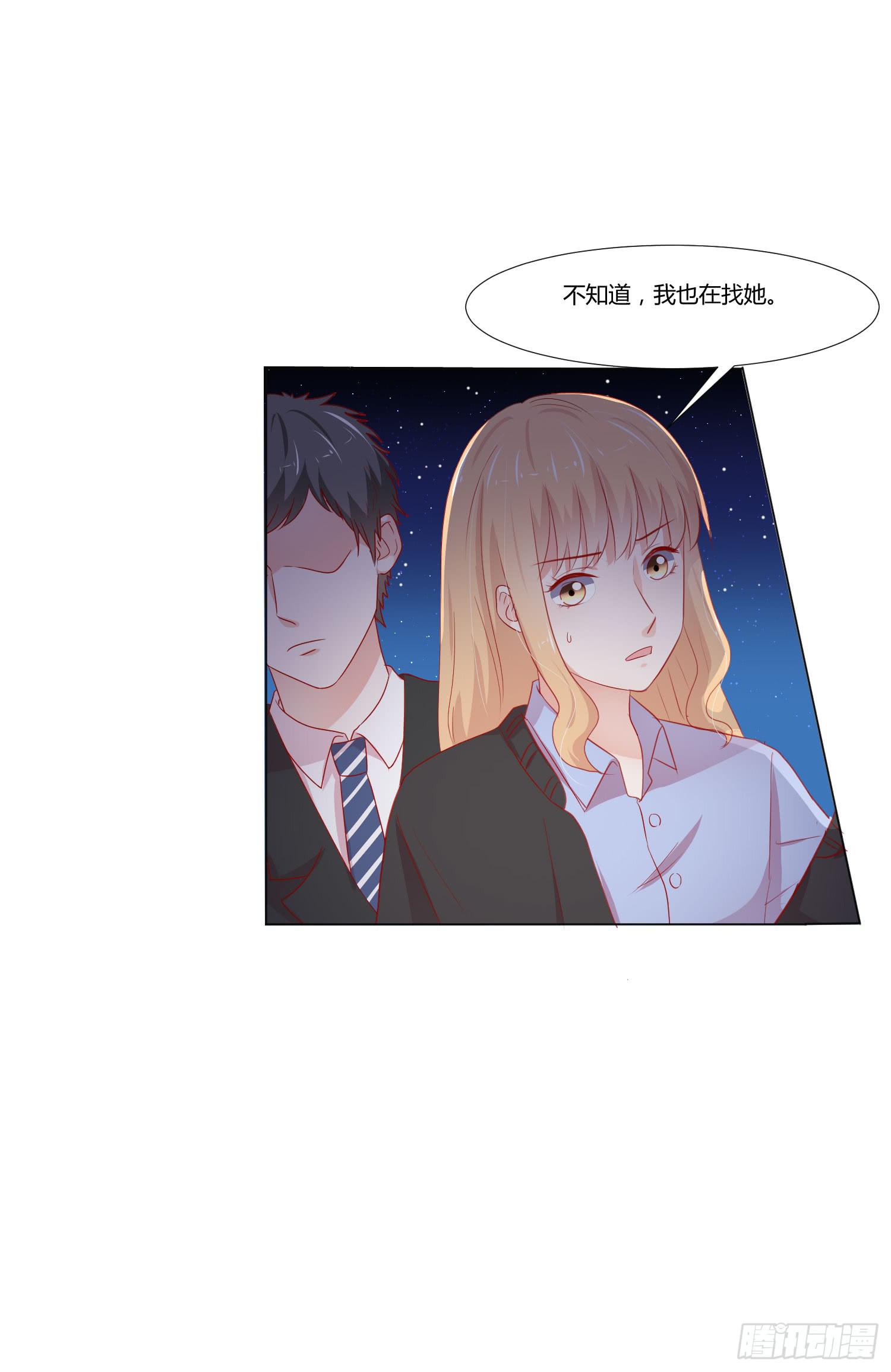 弱气校草追爱记韩漫全集-连累他人无删减无遮挡章节图片 