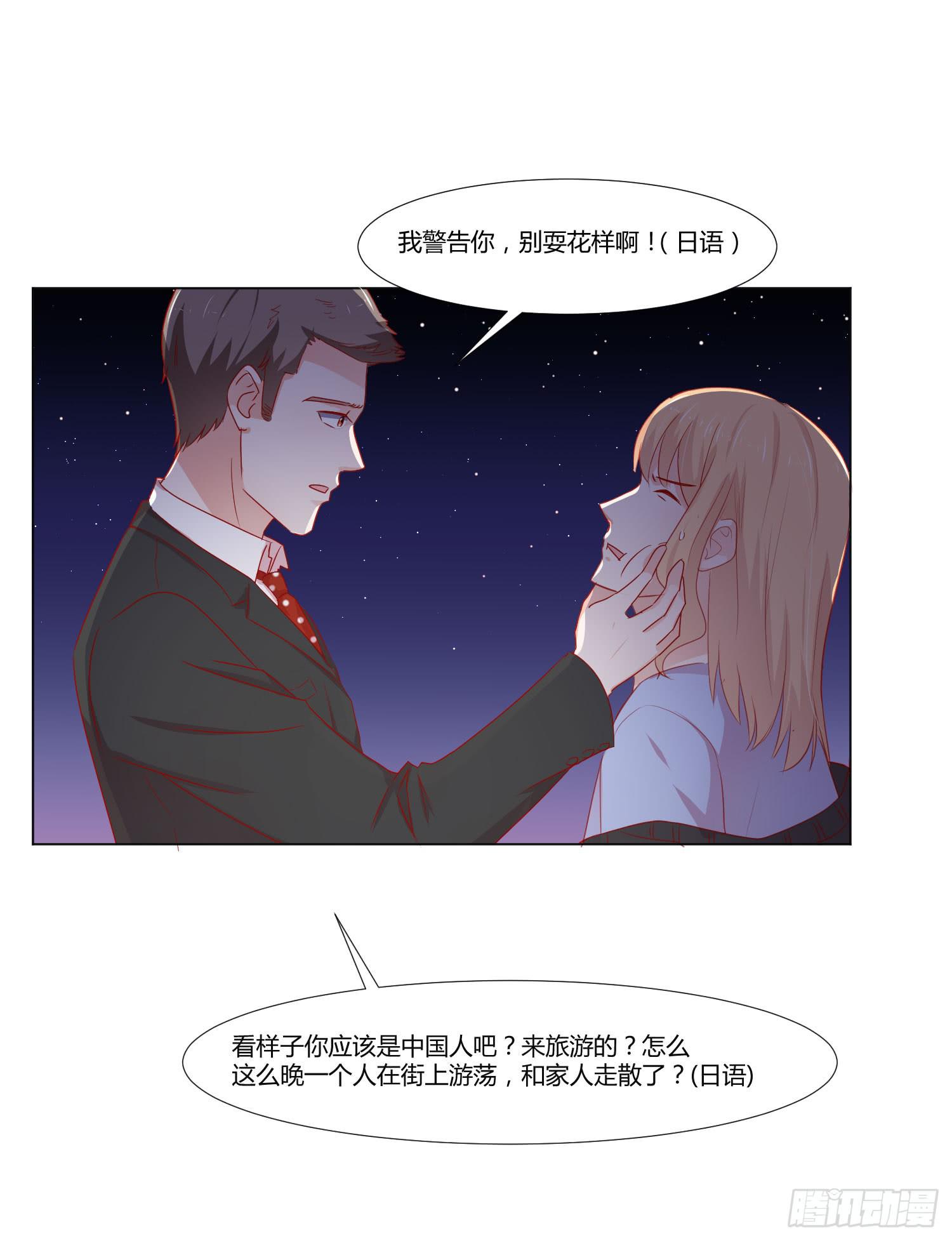 弱气校草追爱记韩漫全集-连累他人无删减无遮挡章节图片 