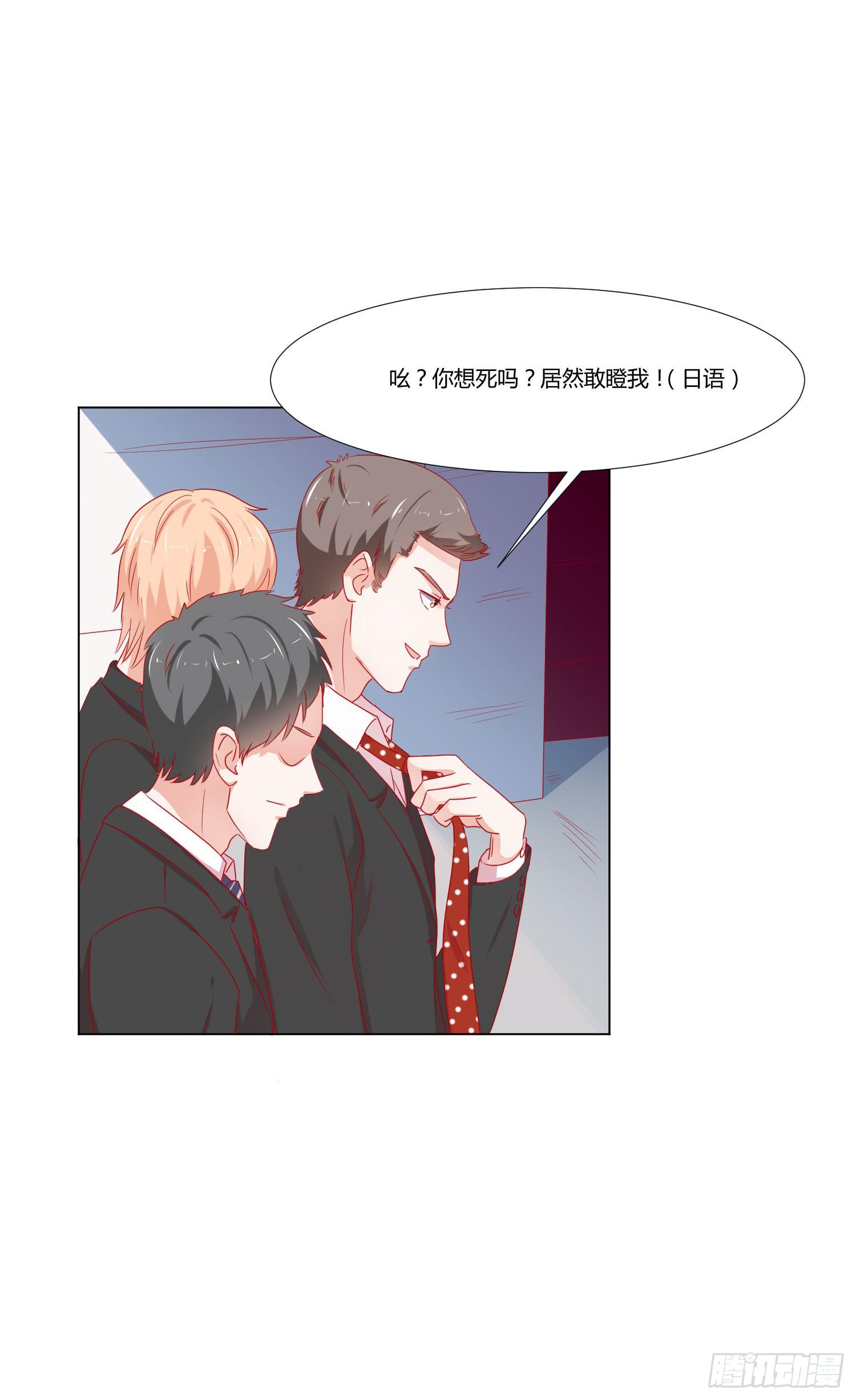 弱气校草追爱记韩漫全集-连累他人无删减无遮挡章节图片 