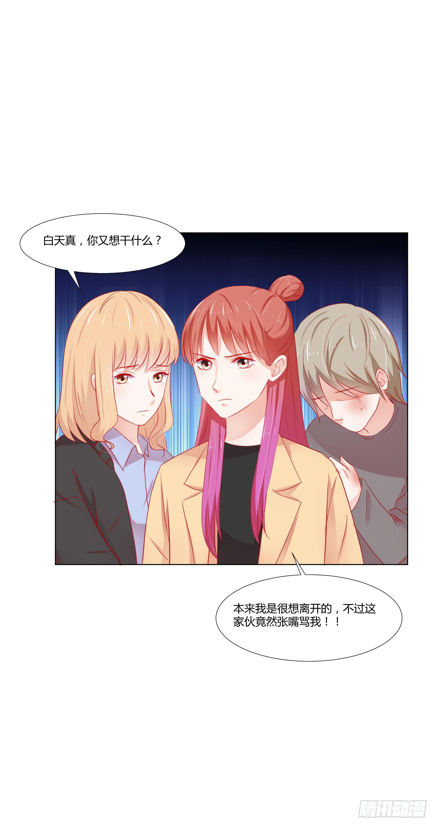 弱气校草追爱记韩漫全集-连累他人无删减无遮挡章节图片 