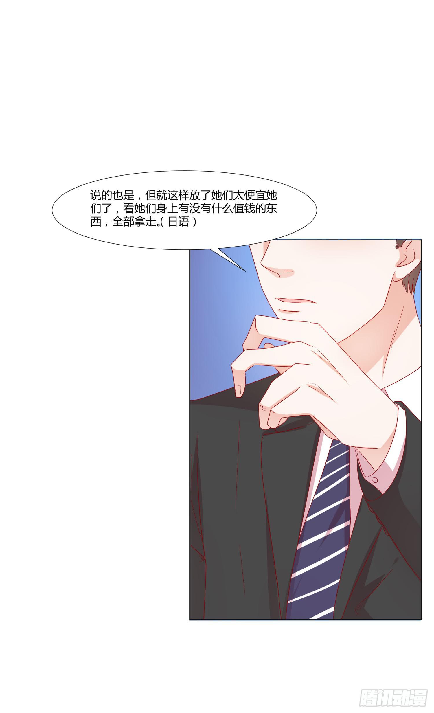 弱气校草追爱记韩漫全集-躲过一劫无删减无遮挡章节图片 