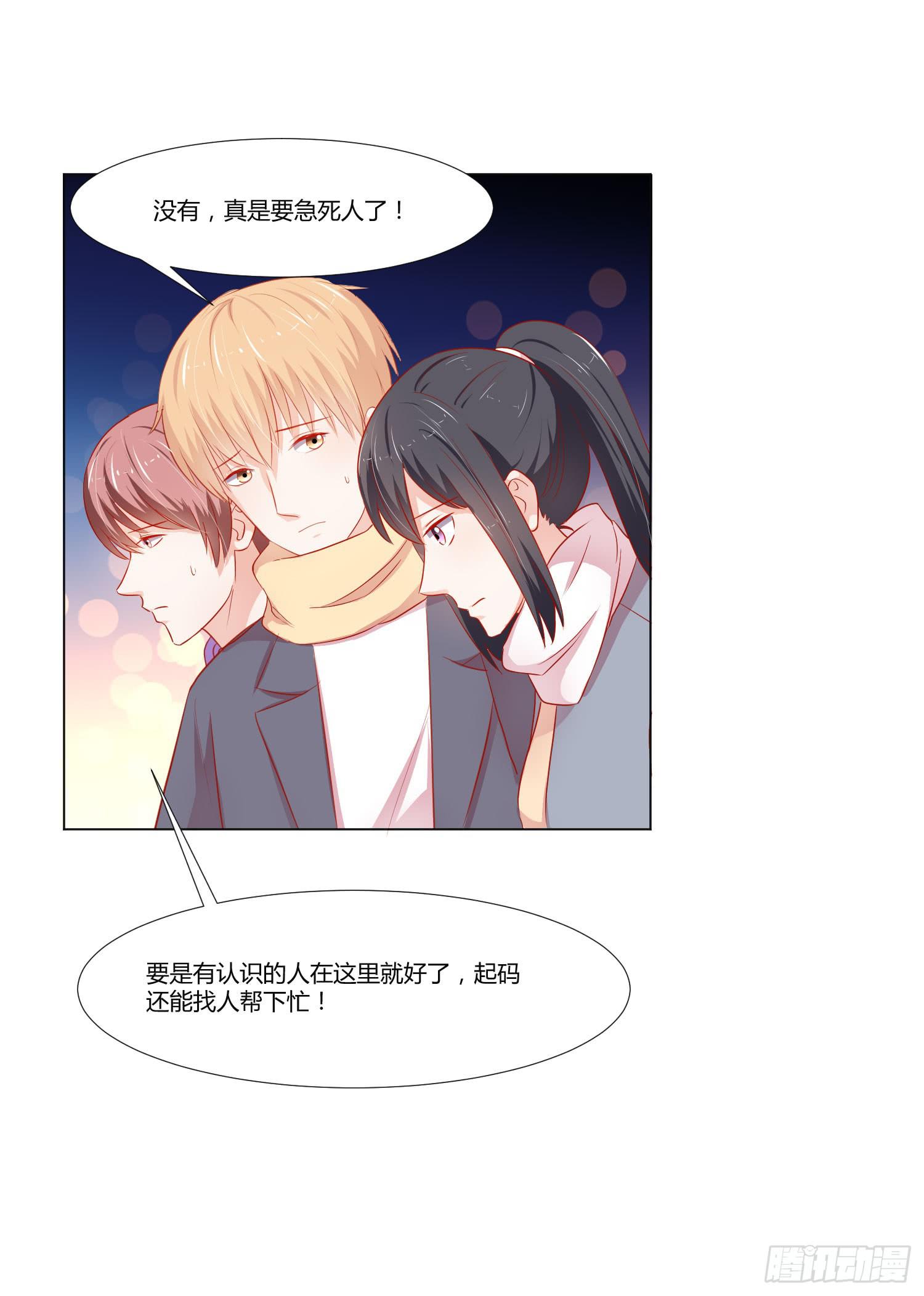 弱气校草追爱记韩漫全集-寻求帮助无删减无遮挡章节图片 