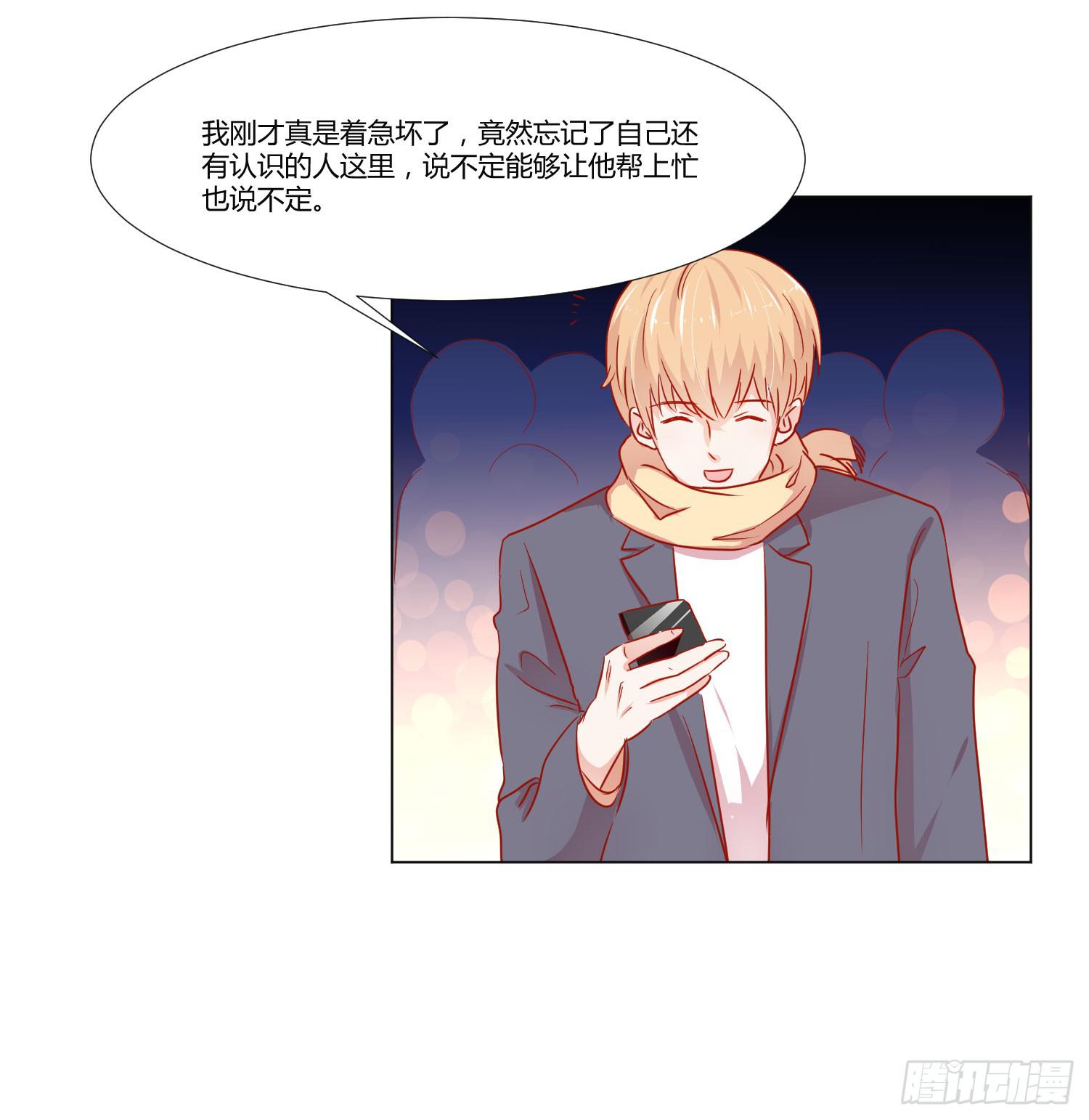 弱气校草追爱记韩漫全集-寻求帮助无删减无遮挡章节图片 
