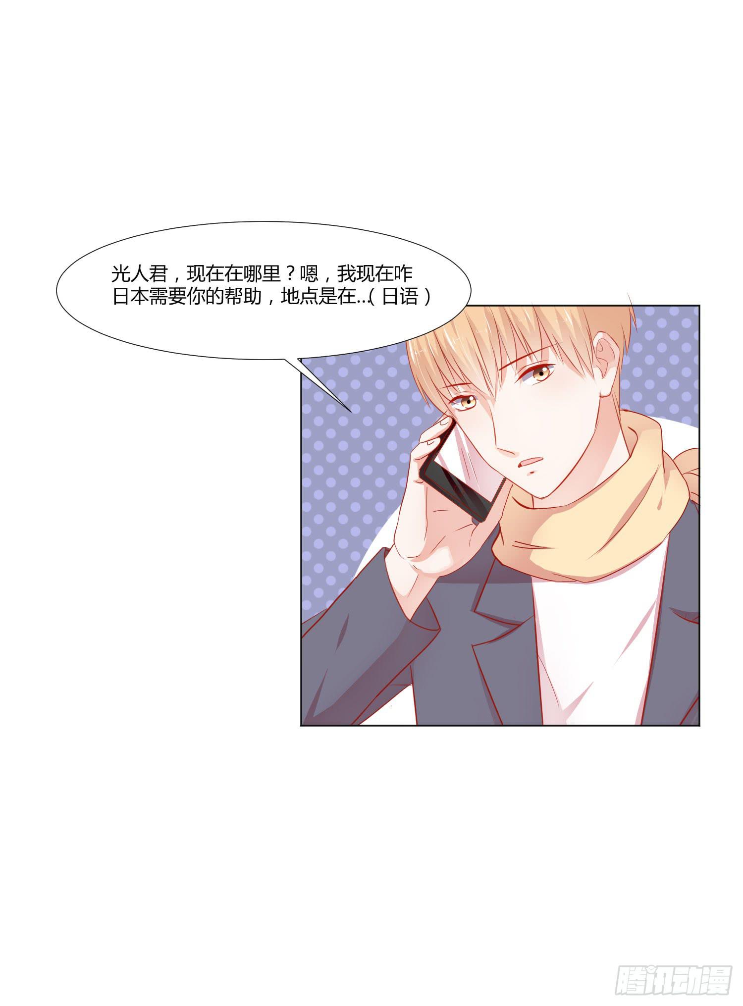 弱气校草追爱记韩漫全集-寻求帮助无删减无遮挡章节图片 