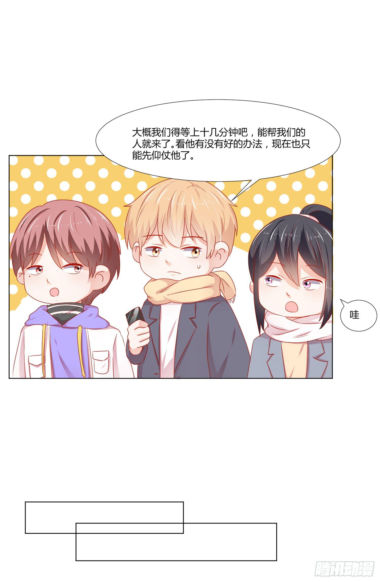 弱气校草追爱记韩漫全集-寻求帮助无删减无遮挡章节图片 