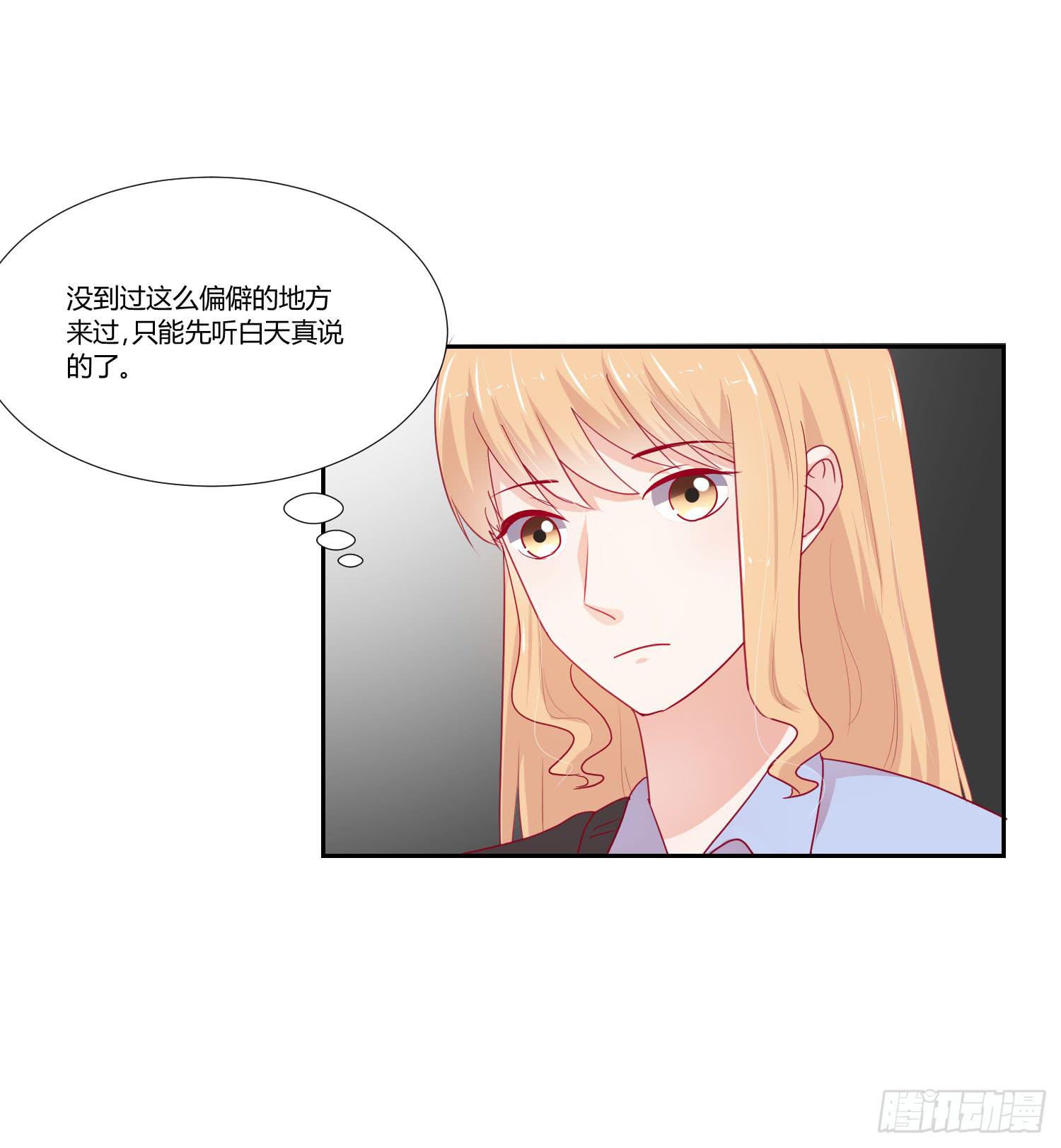 弱气校草追爱记韩漫全集-寻求帮助无删减无遮挡章节图片 