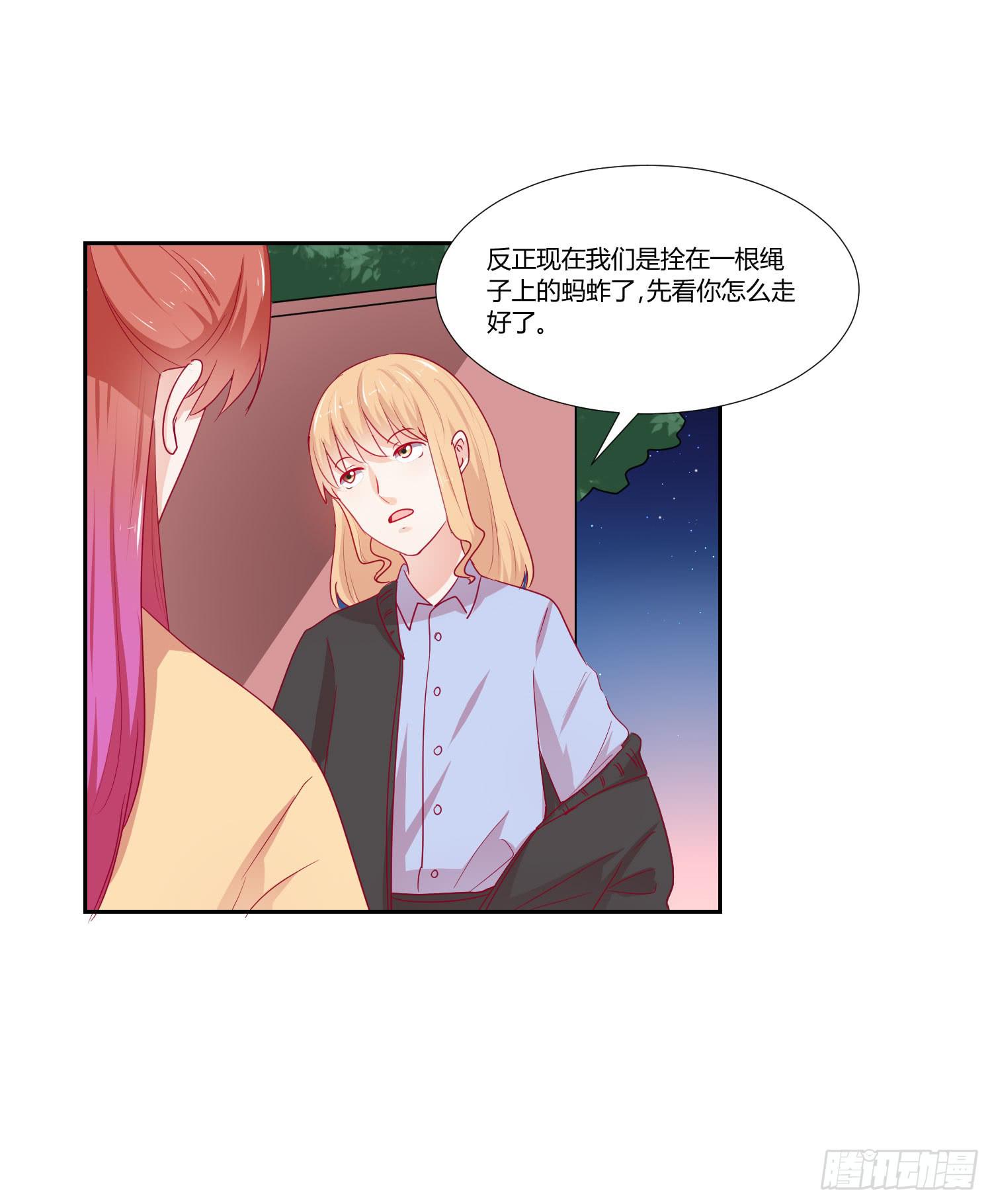 弱气校草追爱记韩漫全集-寻求帮助无删减无遮挡章节图片 
