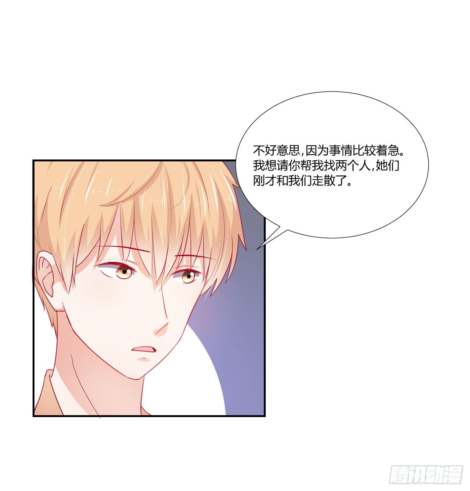 弱气校草追爱记韩漫全集-寻求帮助无删减无遮挡章节图片 