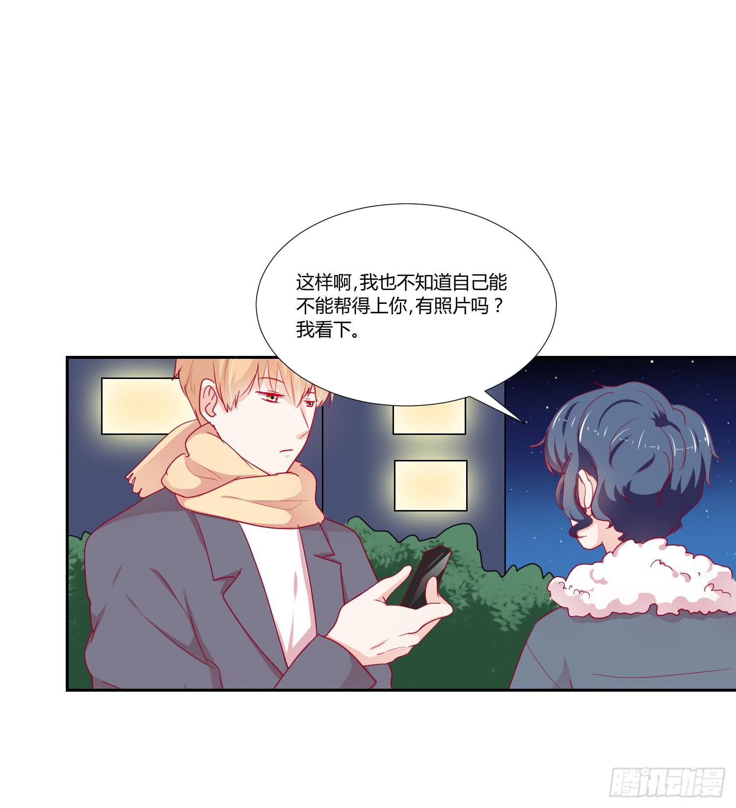 弱气校草追爱记韩漫全集-寻求帮助无删减无遮挡章节图片 