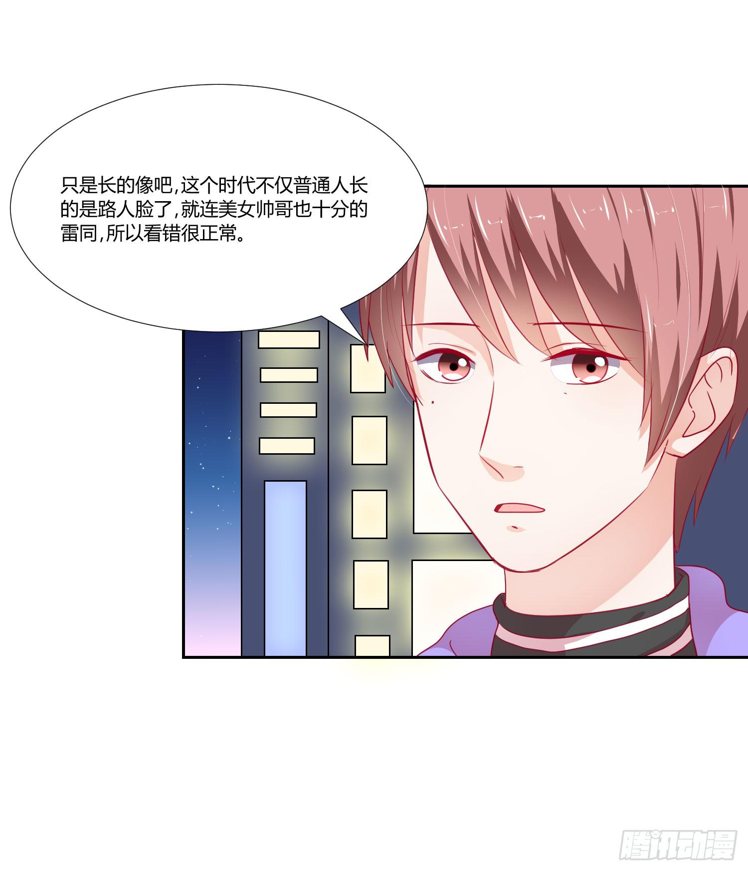 弱气校草追爱记韩漫全集-寻求帮助无删减无遮挡章节图片 