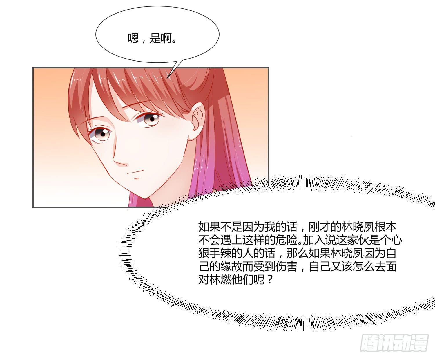 弱气校草追爱记韩漫全集-寻求帮助无删减无遮挡章节图片 