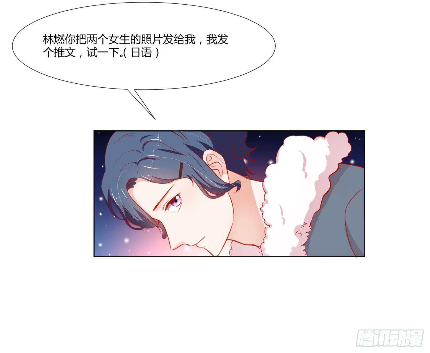 弱气校草追爱记韩漫全集-寻求帮助无删减无遮挡章节图片 