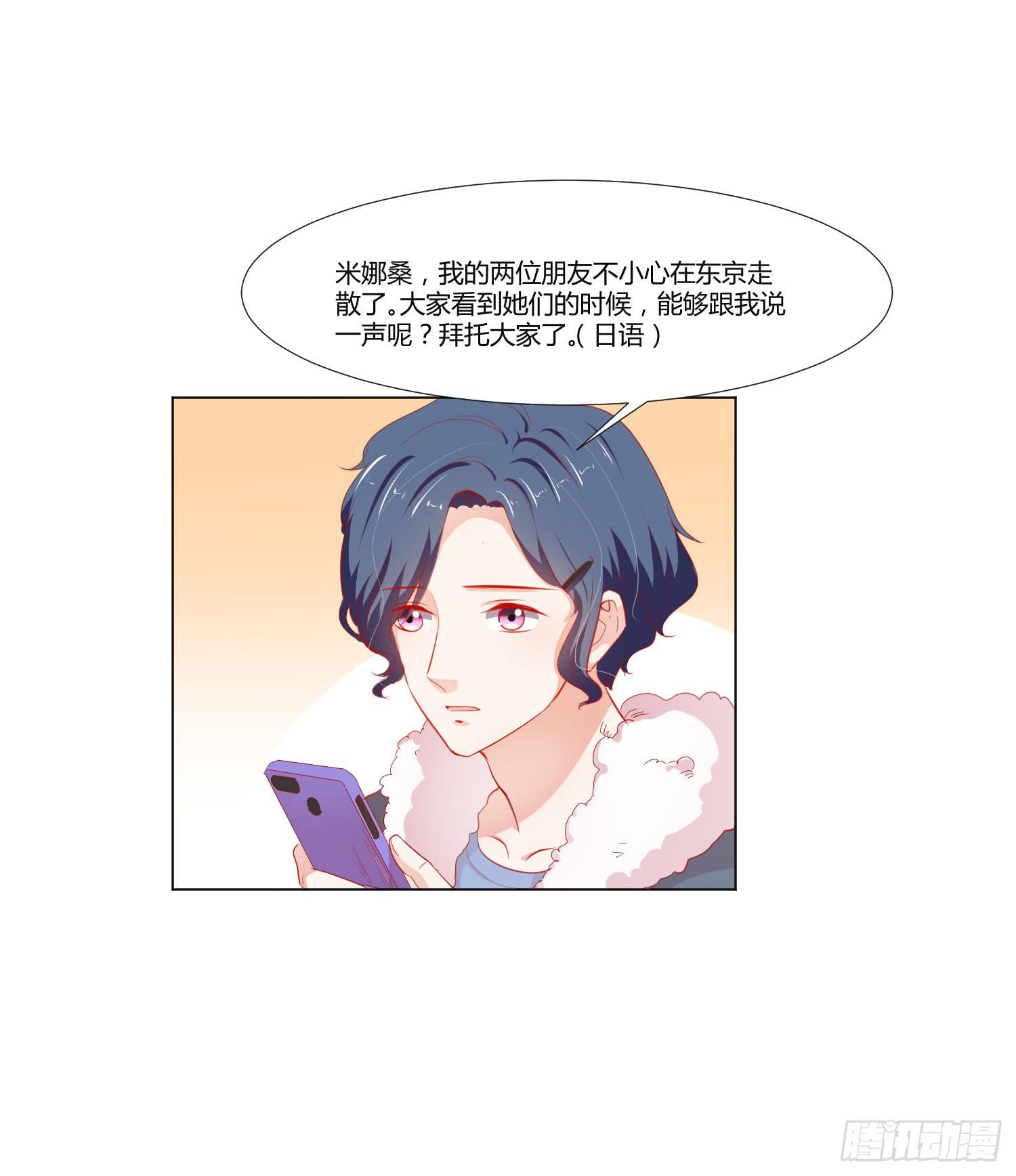 弱气校草追爱记韩漫全集-寻求帮助无删减无遮挡章节图片 