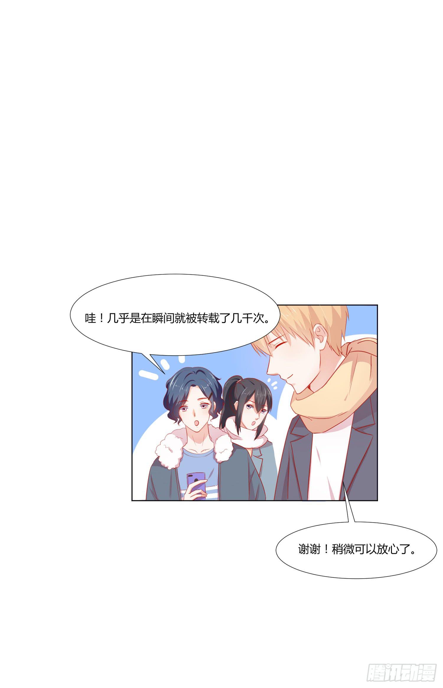 弱气校草追爱记韩漫全集-寻求帮助无删减无遮挡章节图片 