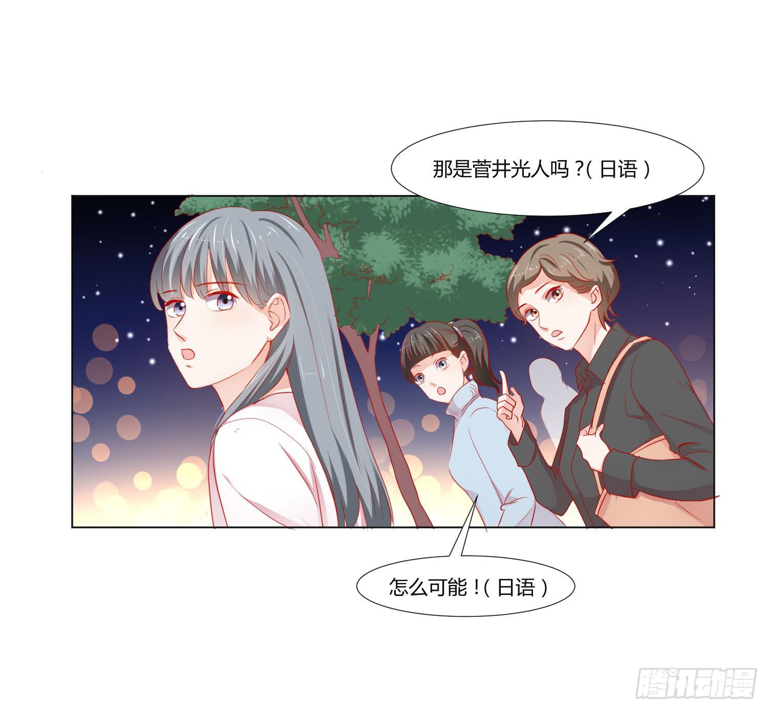 弱气校草追爱记韩漫全集-寻求帮助无删减无遮挡章节图片 