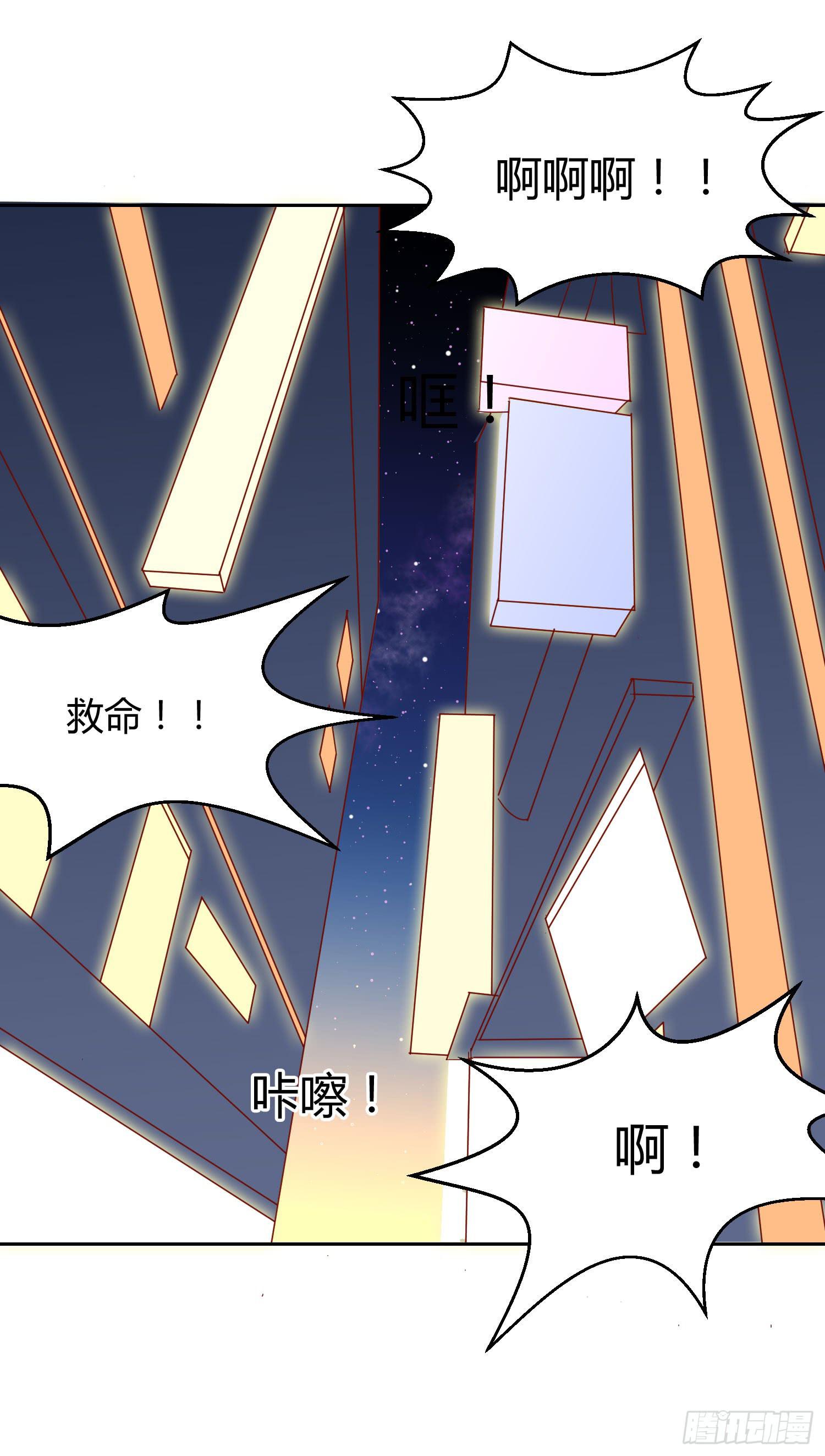 弱气校草追爱记韩漫全集-舍命相救无删减无遮挡章节图片 