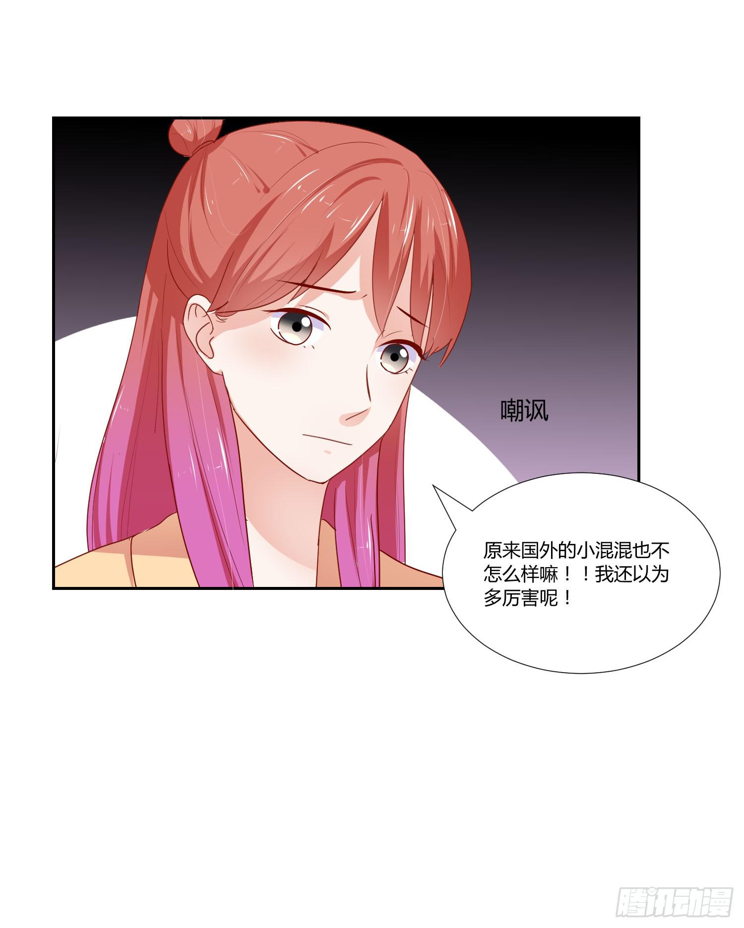 弱气校草追爱记韩漫全集-舍命相救无删减无遮挡章节图片 