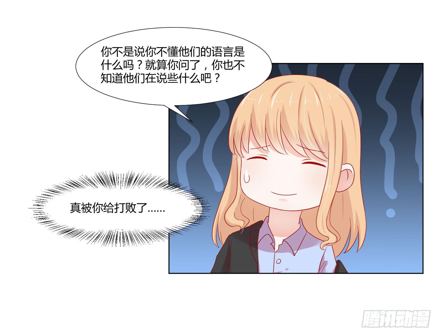 弱气校草追爱记韩漫全集-舍命相救无删减无遮挡章节图片 