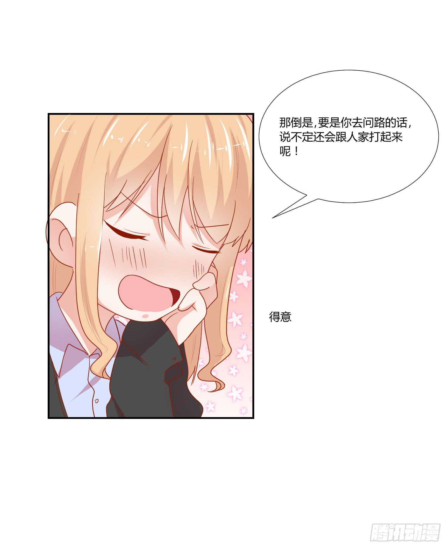 弱气校草追爱记韩漫全集-舍命相救无删减无遮挡章节图片 
