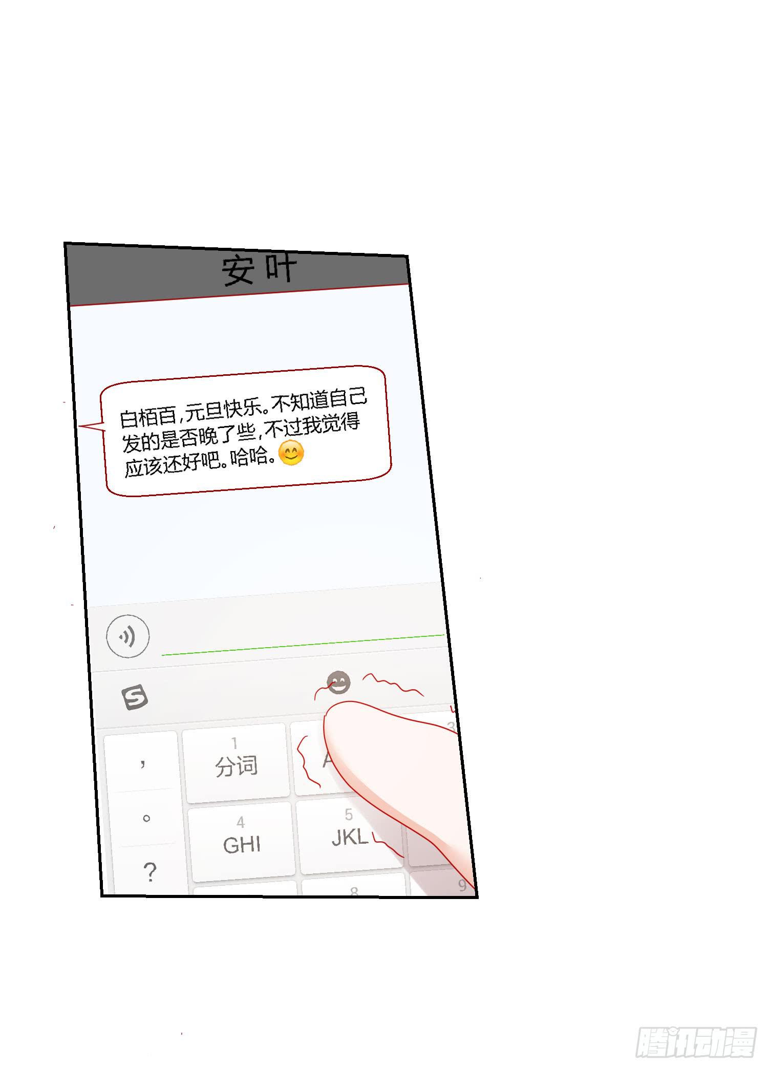 弱气校草追爱记韩漫全集-最好的礼物无删减无遮挡章节图片 