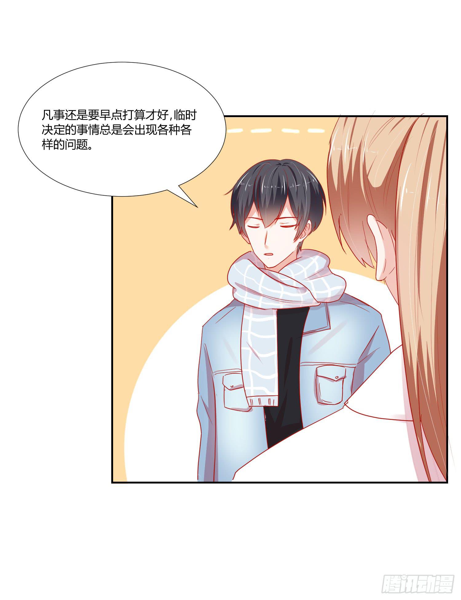 弱气校草追爱记韩漫全集-最好的礼物无删减无遮挡章节图片 