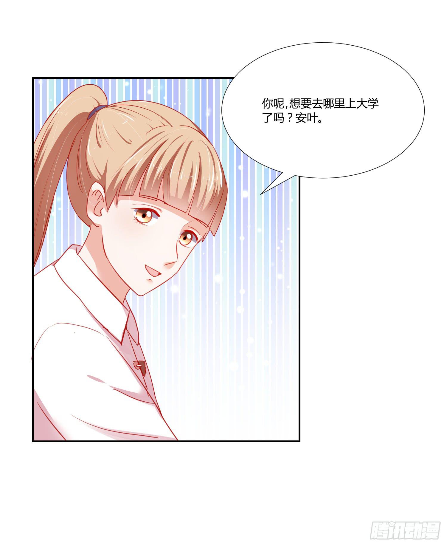 弱气校草追爱记韩漫全集-最好的礼物无删减无遮挡章节图片 