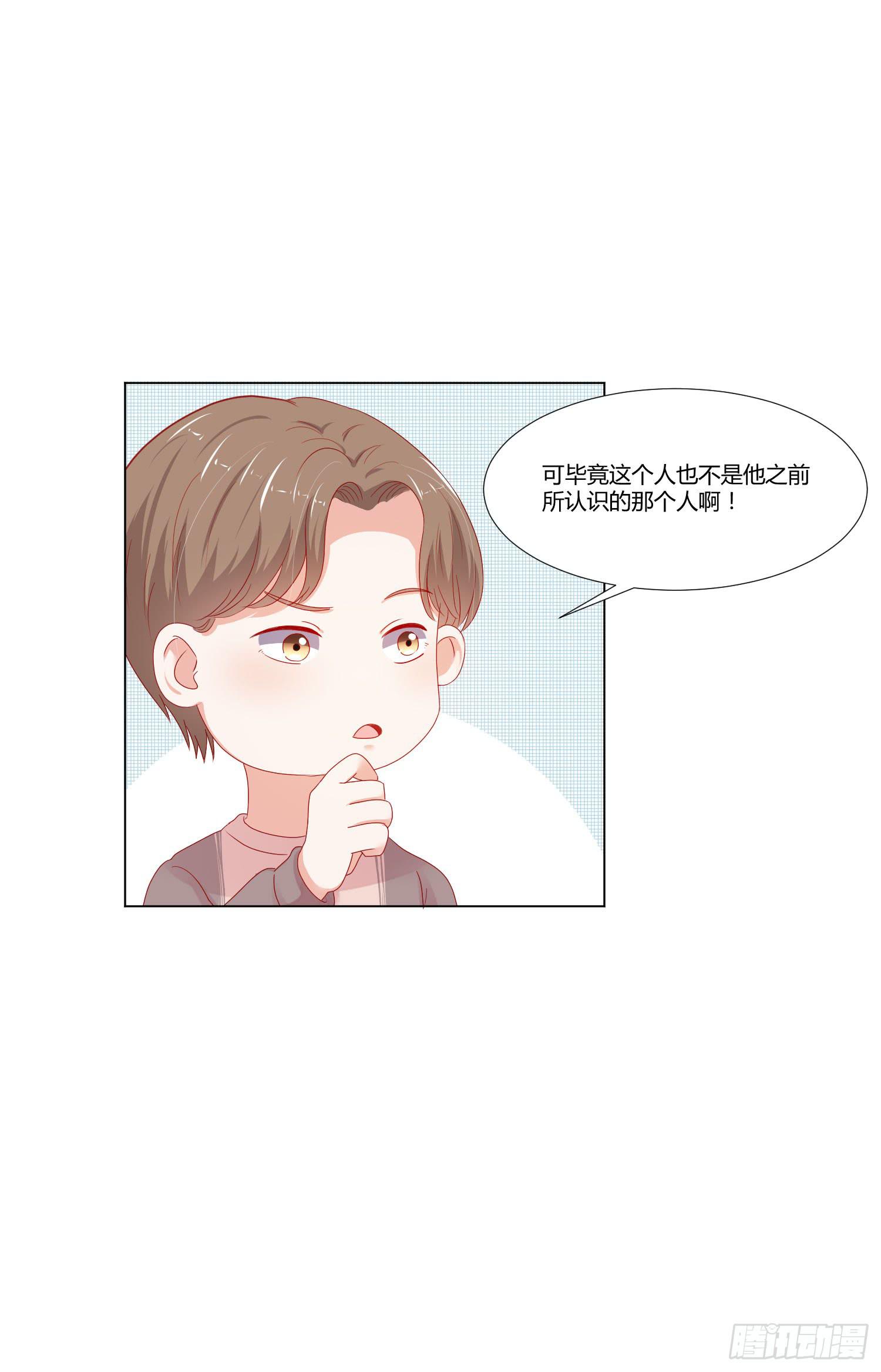 弱气校草追爱记韩漫全集-报答恩情无删减无遮挡章节图片 