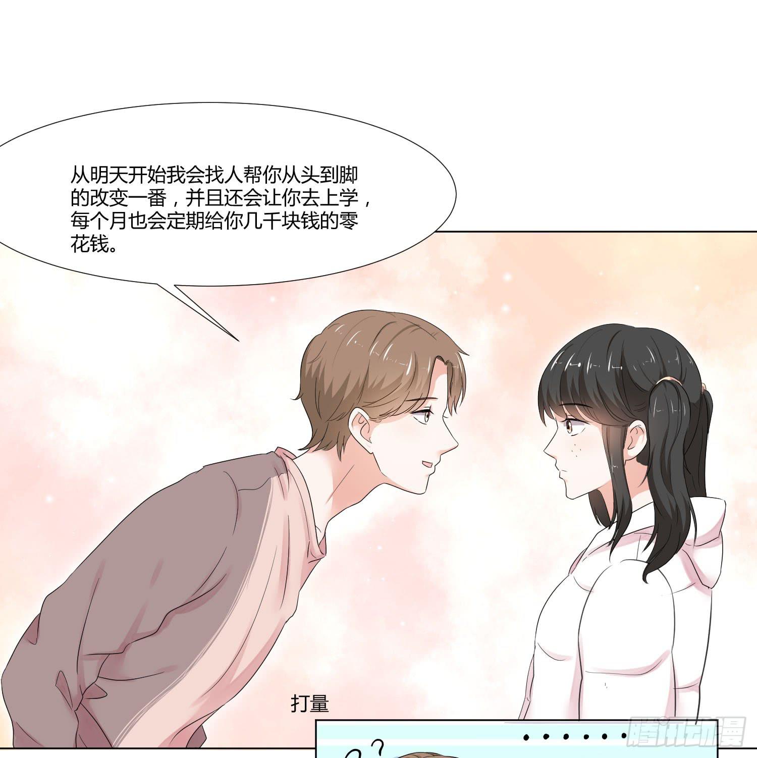 弱气校草追爱记韩漫全集-语言不通无删减无遮挡章节图片 