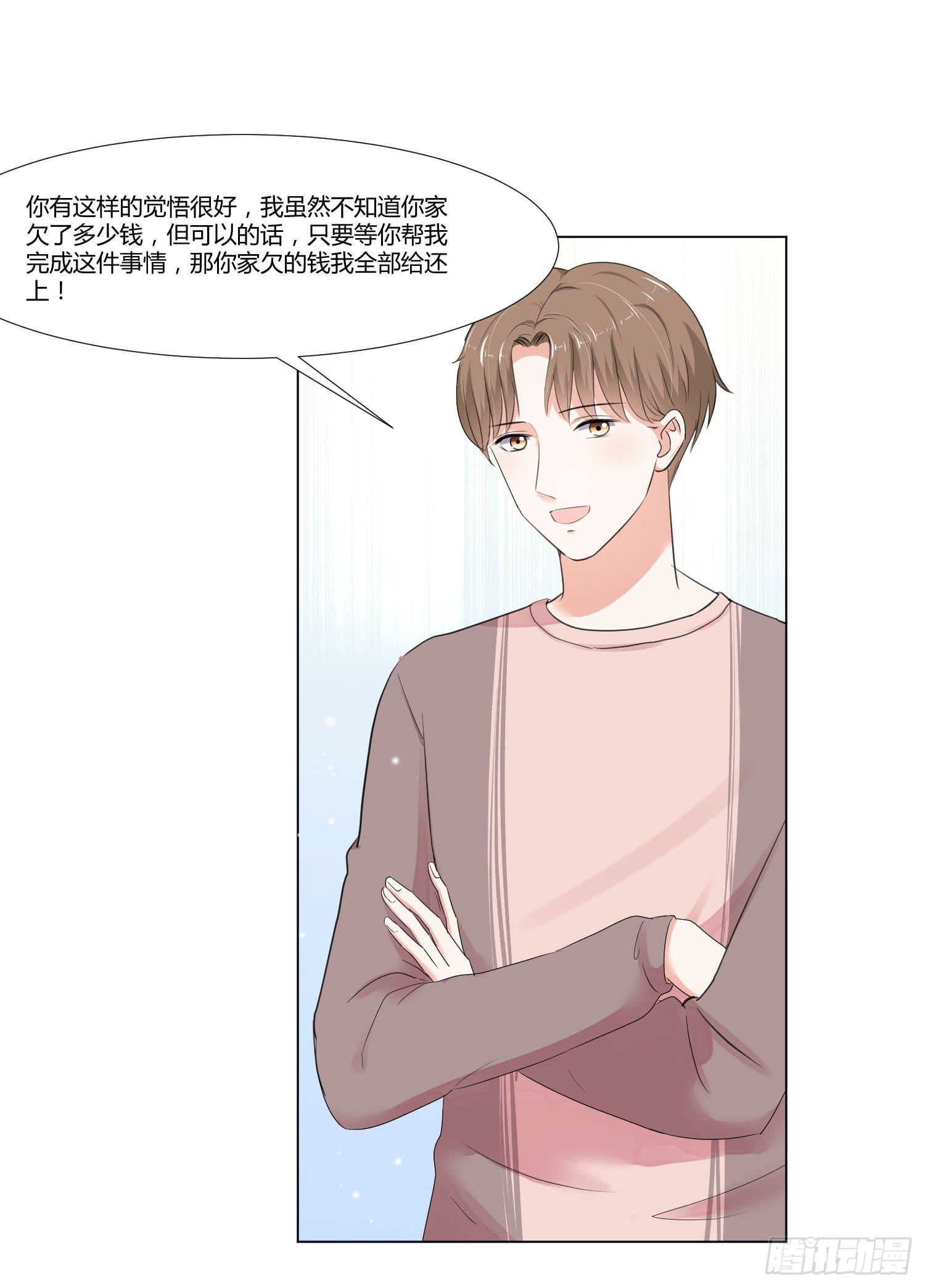弱气校草追爱记韩漫全集-语言不通无删减无遮挡章节图片 