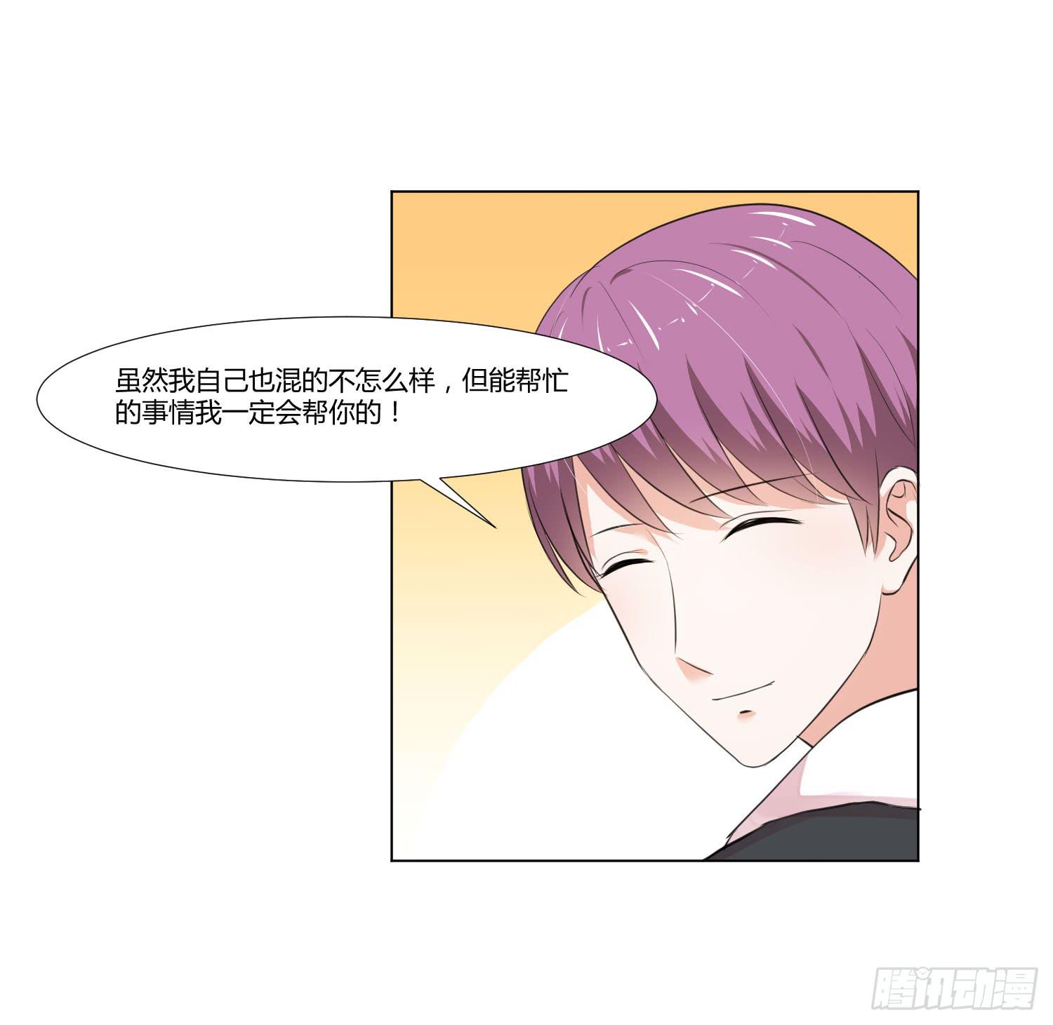 弱气校草追爱记韩漫全集-语言不通无删减无遮挡章节图片 