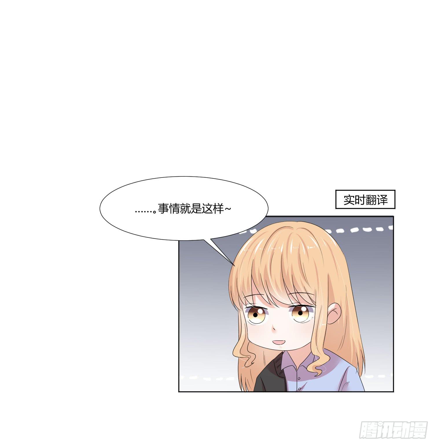弱气校草追爱记韩漫全集-语言不通无删减无遮挡章节图片 