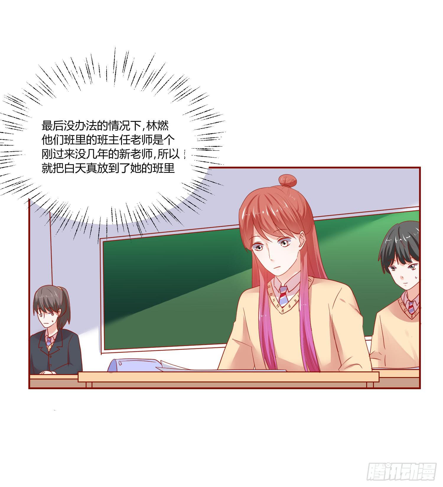 弱气校草追爱记韩漫全集-偶像的力量无删减无遮挡章节图片 