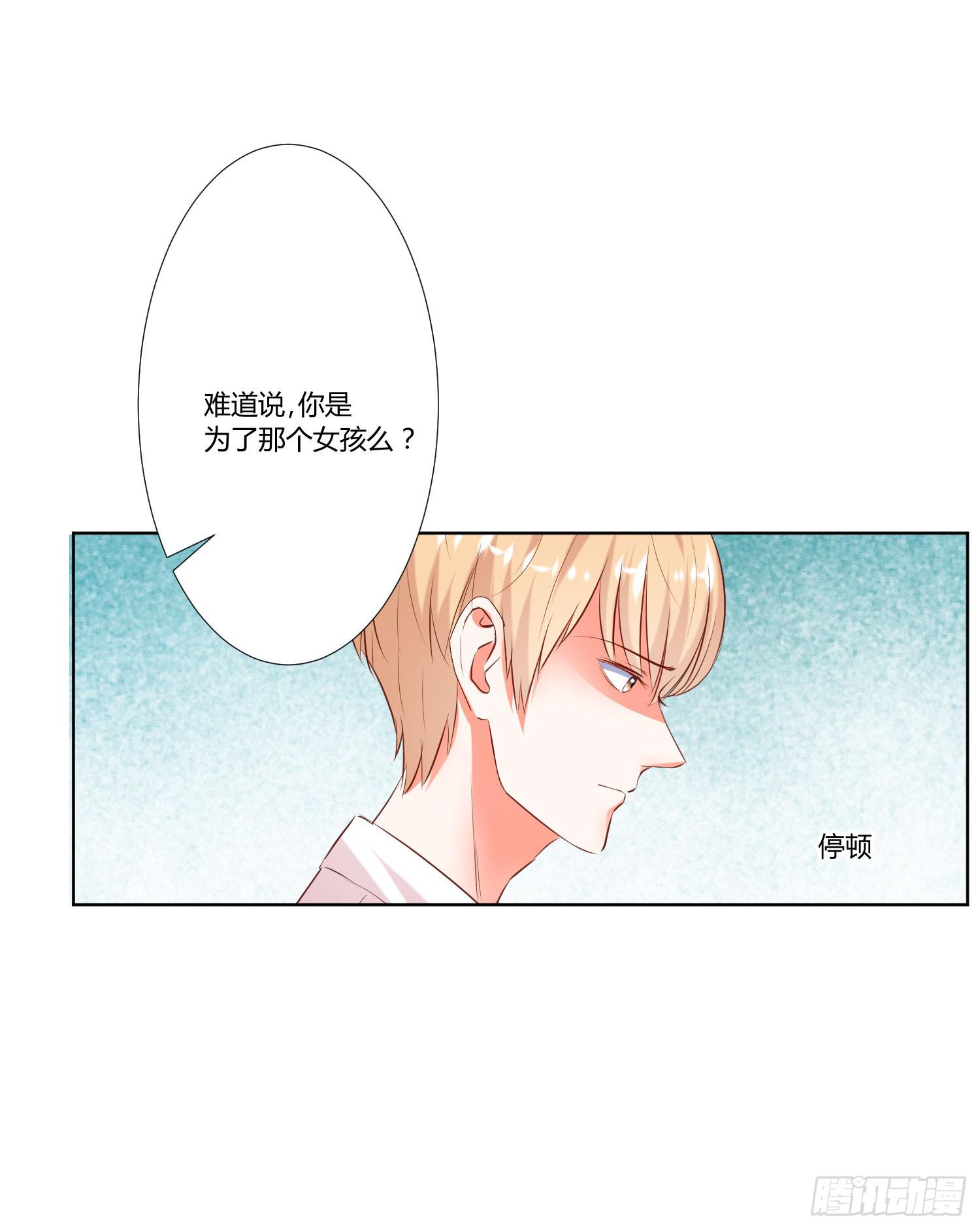 弱气校草追爱记韩漫全集-你怎么变了一个人无删减无遮挡章节图片 