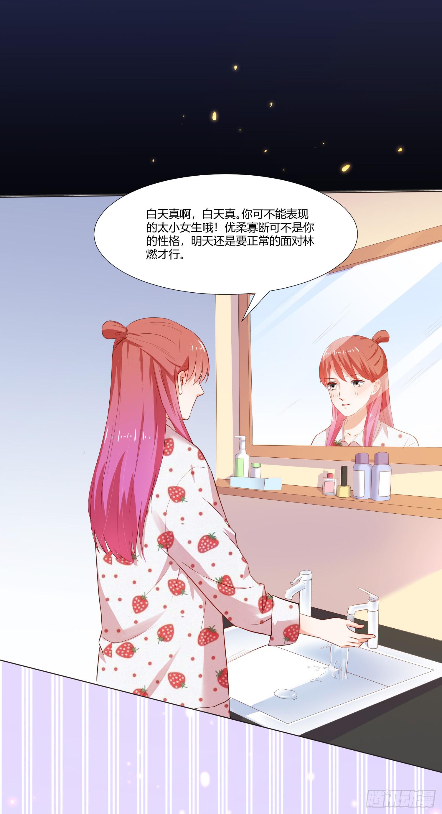 弱气校草追爱记韩漫全集-儿时回忆无删减无遮挡章节图片 