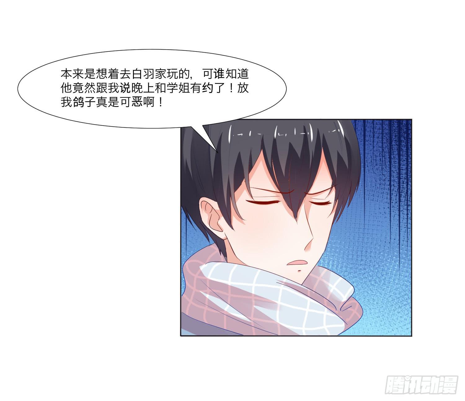 弱气校草追爱记韩漫全集-儿时回忆无删减无遮挡章节图片 