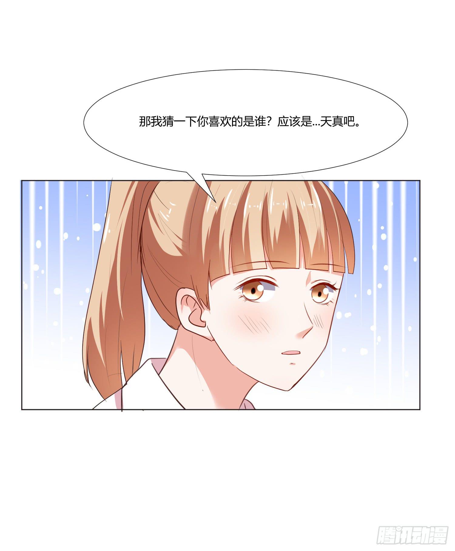 弱气校草追爱记韩漫全集-儿时回忆无删减无遮挡章节图片 