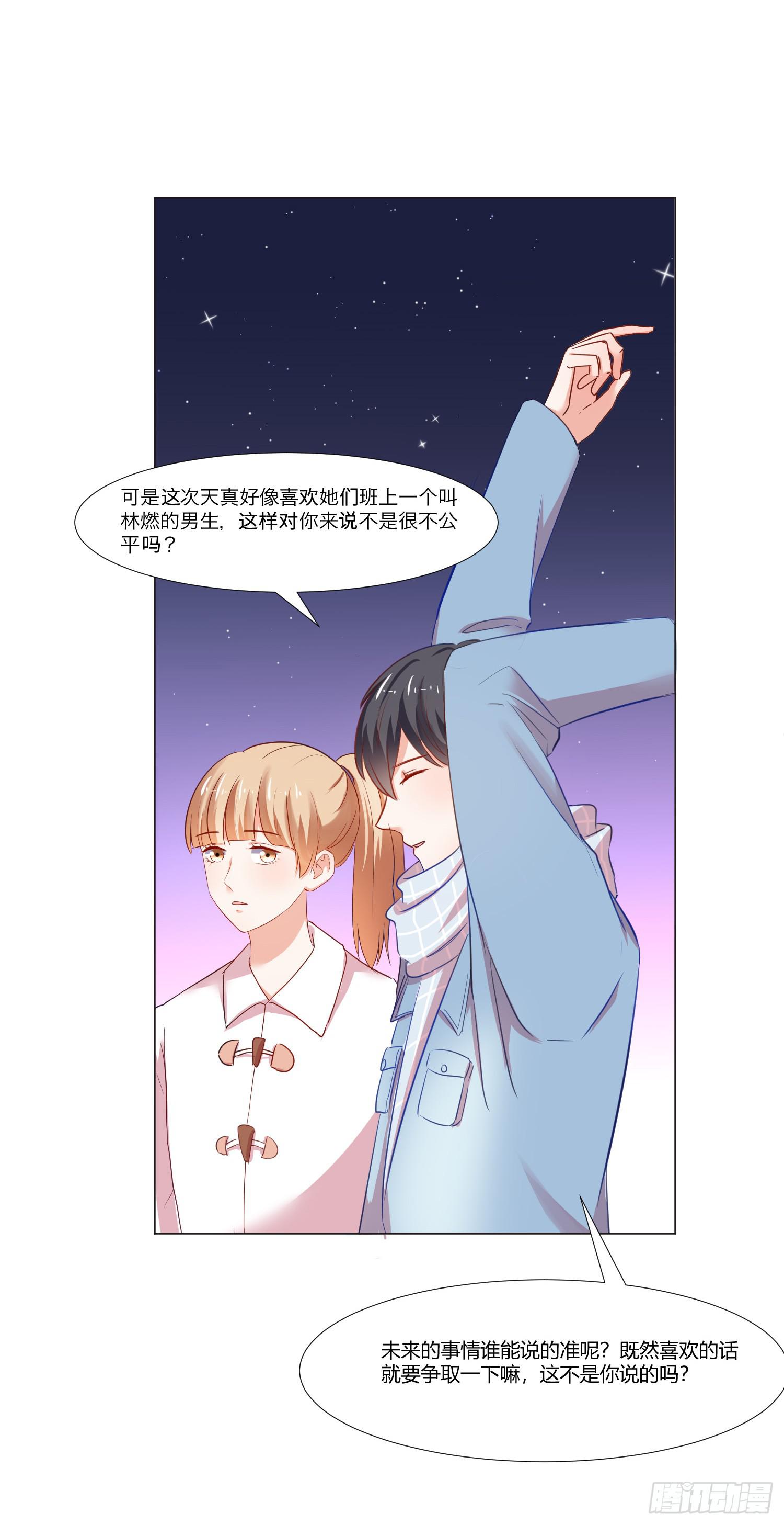 弱气校草追爱记韩漫全集-儿时回忆无删减无遮挡章节图片 